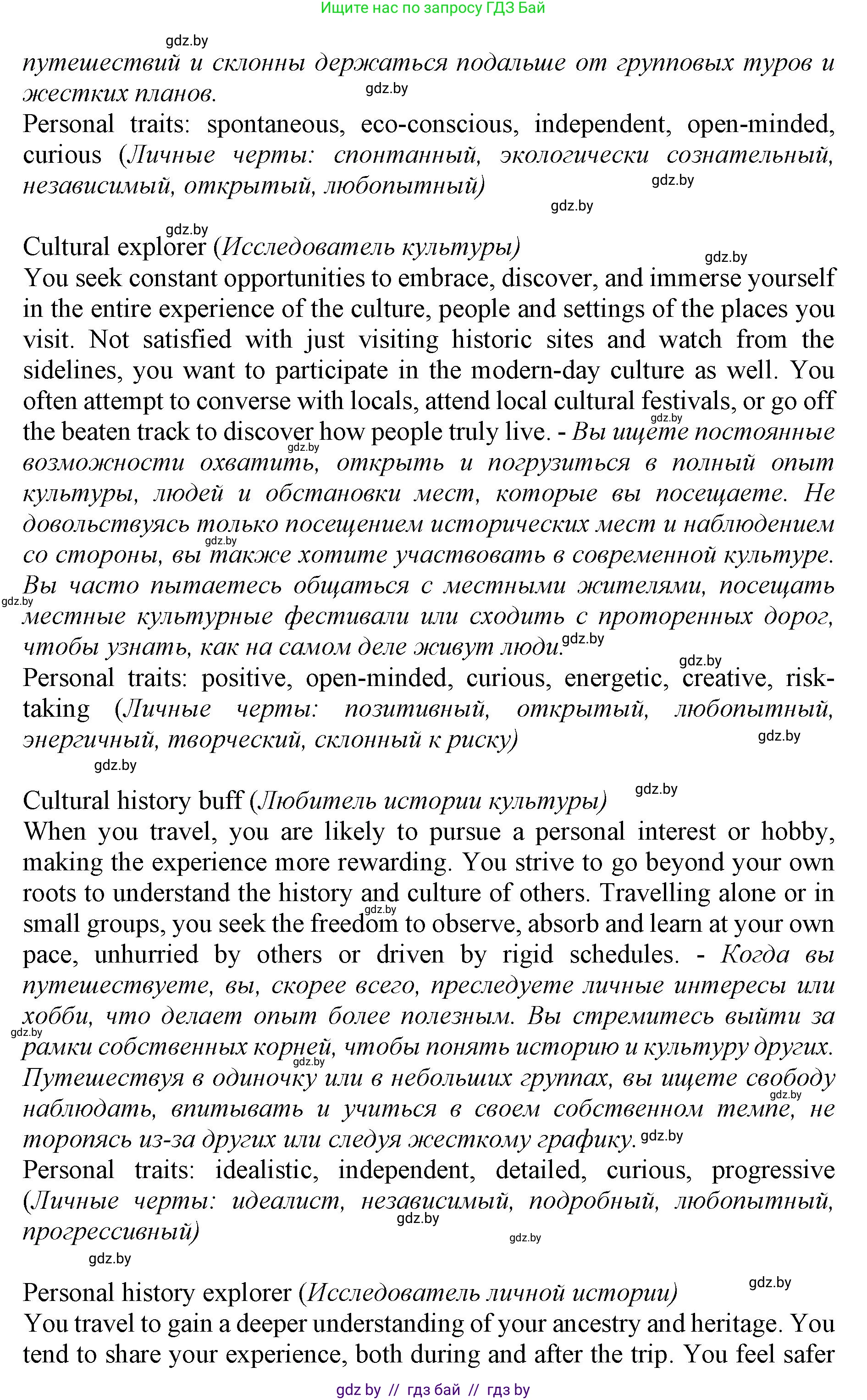 Английский язык (english), 11 класс Учебник (Student's book), авторы: Демченко Наталья Валентиновна, Бушуева Эдите Владиславовна, Севрюкова Татьяна Юрьевна, Лапицкая Людмила Михайловна (Lapitskaya Ludmila), Романчук Вероника Романовна, издательство Вышэйшая школа, Минск, 2022, розового цвета, Часть ( Part) 2, страница 79, номер 2, Решение 1 (продолжение 2)