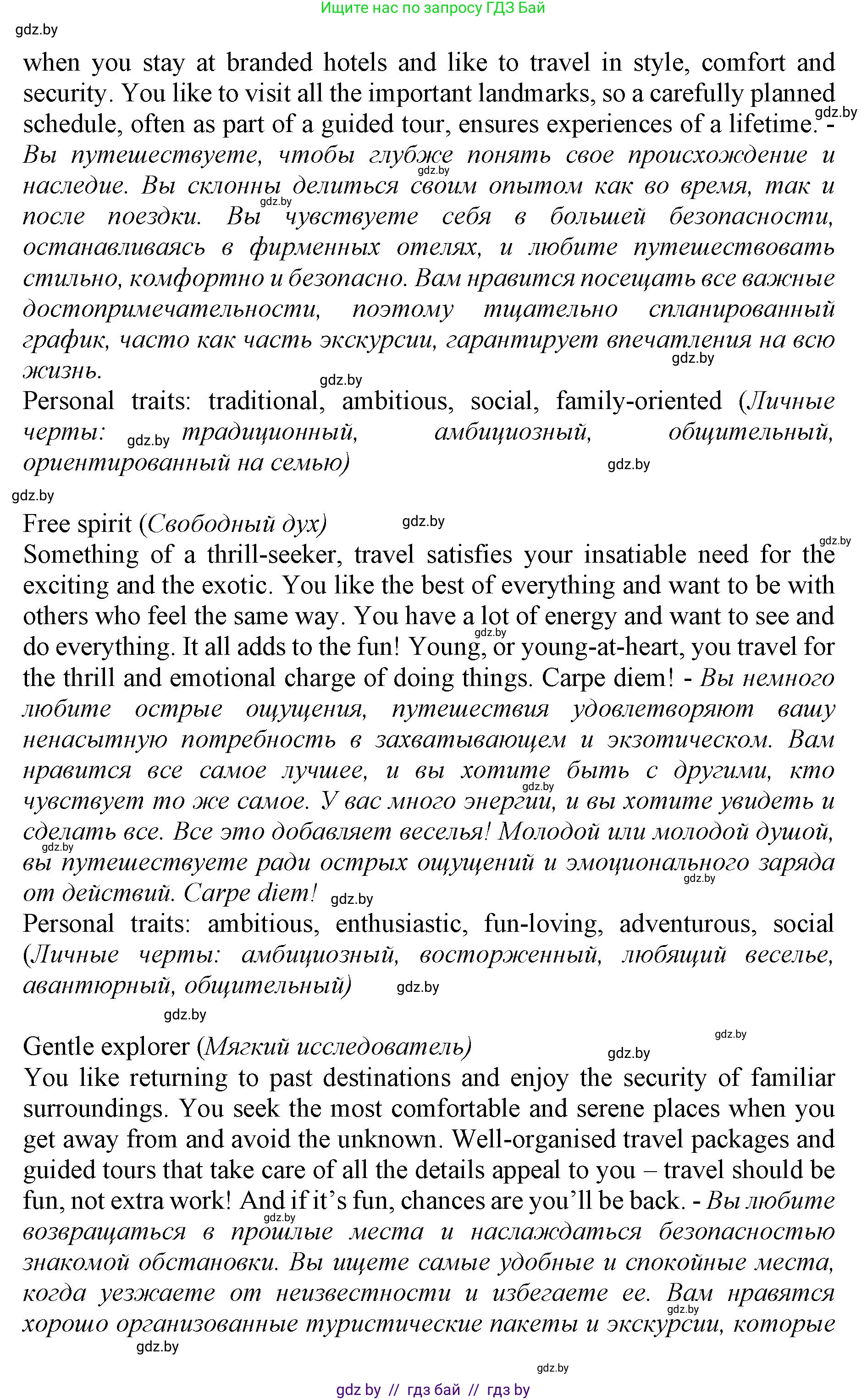 Английский язык (english), 11 класс Учебник (Student's book), авторы: Демченко Наталья Валентиновна, Бушуева Эдите Владиславовна, Севрюкова Татьяна Юрьевна, Лапицкая Людмила Михайловна (Lapitskaya Ludmila), Романчук Вероника Романовна, издательство Вышэйшая школа, Минск, 2022, розового цвета, Часть ( Part) 2, страница 79, номер 2, Решение 1 (продолжение 3)