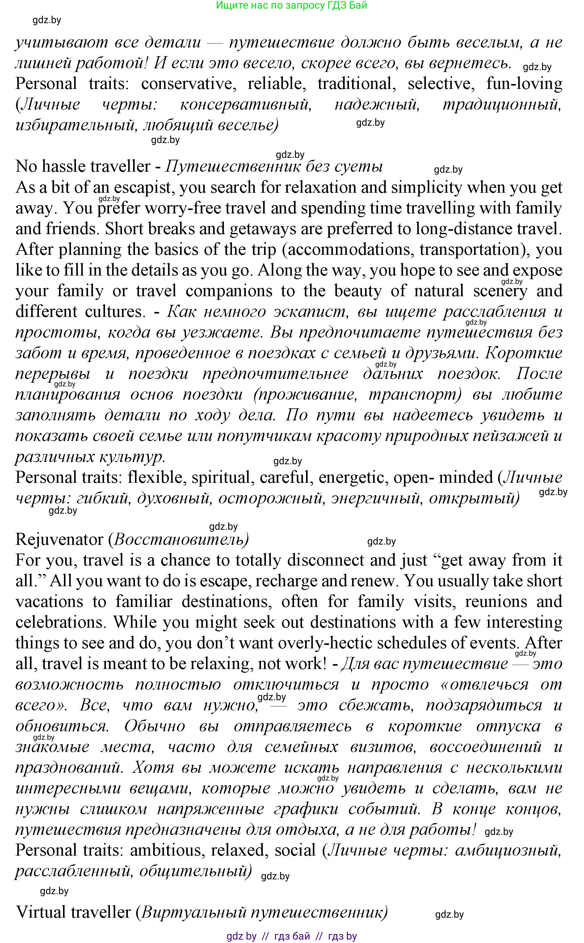 Английский язык (english), 11 класс Учебник (Student's book), авторы: Демченко Наталья Валентиновна, Бушуева Эдите Владиславовна, Севрюкова Татьяна Юрьевна, Лапицкая Людмила Михайловна (Lapitskaya Ludmila), Романчук Вероника Романовна, издательство Вышэйшая школа, Минск, 2022, розового цвета, Часть ( Part) 2, страница 79, номер 2, Решение 1 (продолжение 4)
