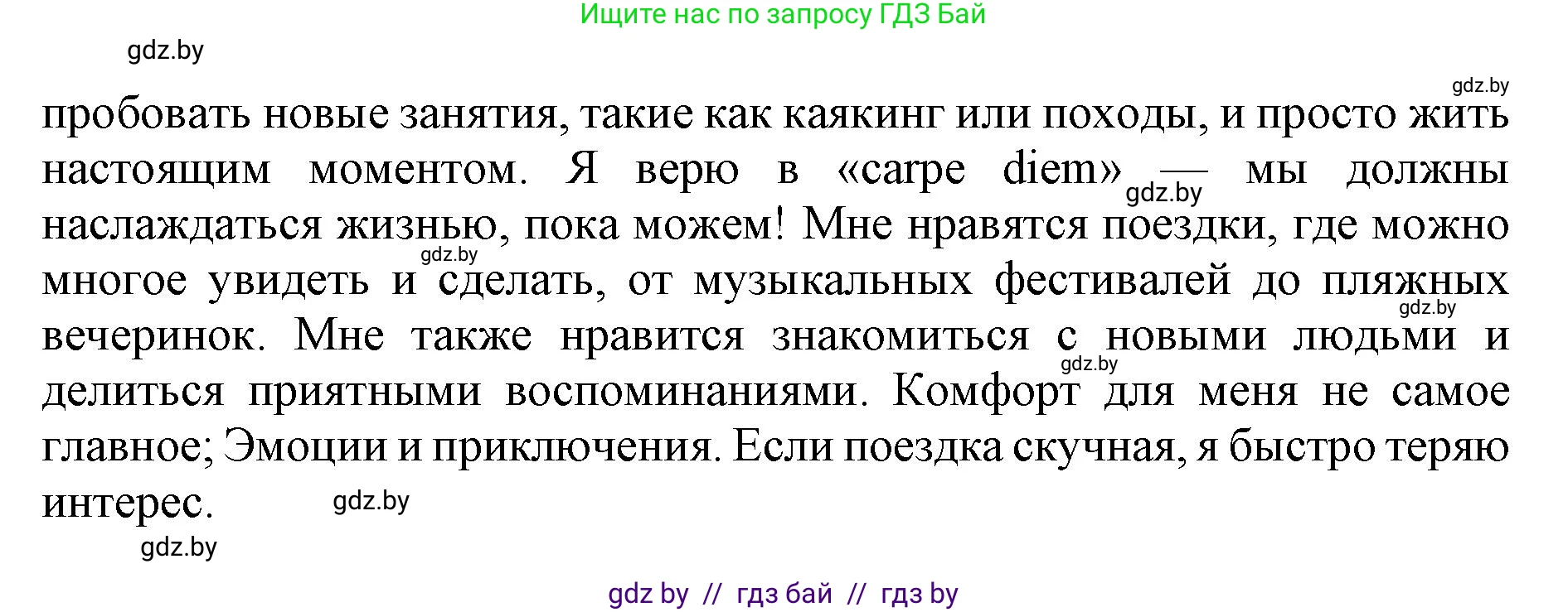 Английский язык (english), 11 класс Учебник (Student's book), авторы: Демченко Наталья Валентиновна, Бушуева Эдите Владиславовна, Севрюкова Татьяна Юрьевна, Лапицкая Людмила Михайловна (Lapitskaya Ludmila), Романчук Вероника Романовна, издательство Вышэйшая школа, Минск, 2022, розового цвета, Часть ( Part) 2, страница 79, номер 2, Решение 1 (продолжение 7)