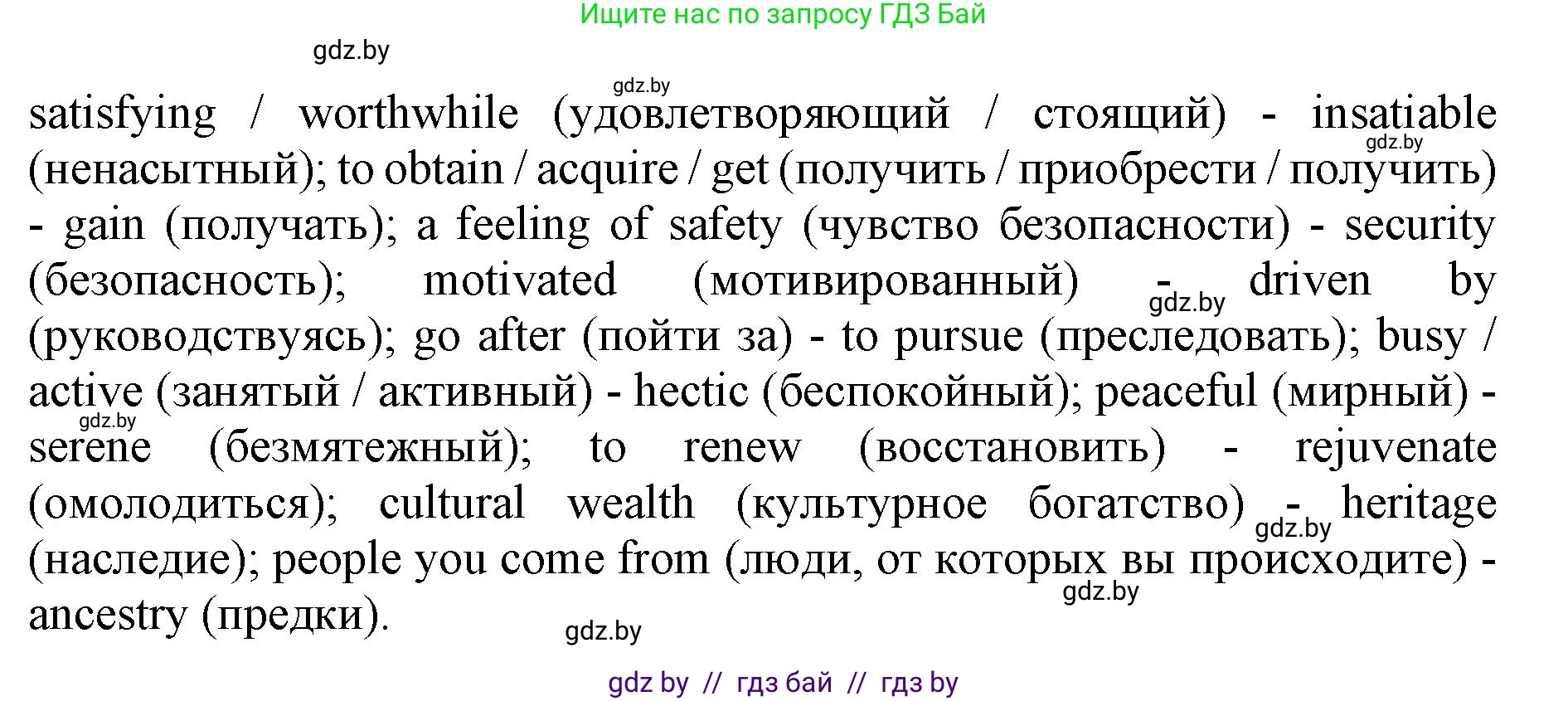 Английский язык (english), 11 класс Учебник (Student's book), авторы: Демченко Наталья Валентиновна, Бушуева Эдите Владиславовна, Севрюкова Татьяна Юрьевна, Лапицкая Людмила Михайловна (Lapitskaya Ludmila), Романчук Вероника Романовна, издательство Вышэйшая школа, Минск, 2022, розового цвета, Часть ( Part) 2, страница 82, номер 3, Решение 1 (продолжение 2)