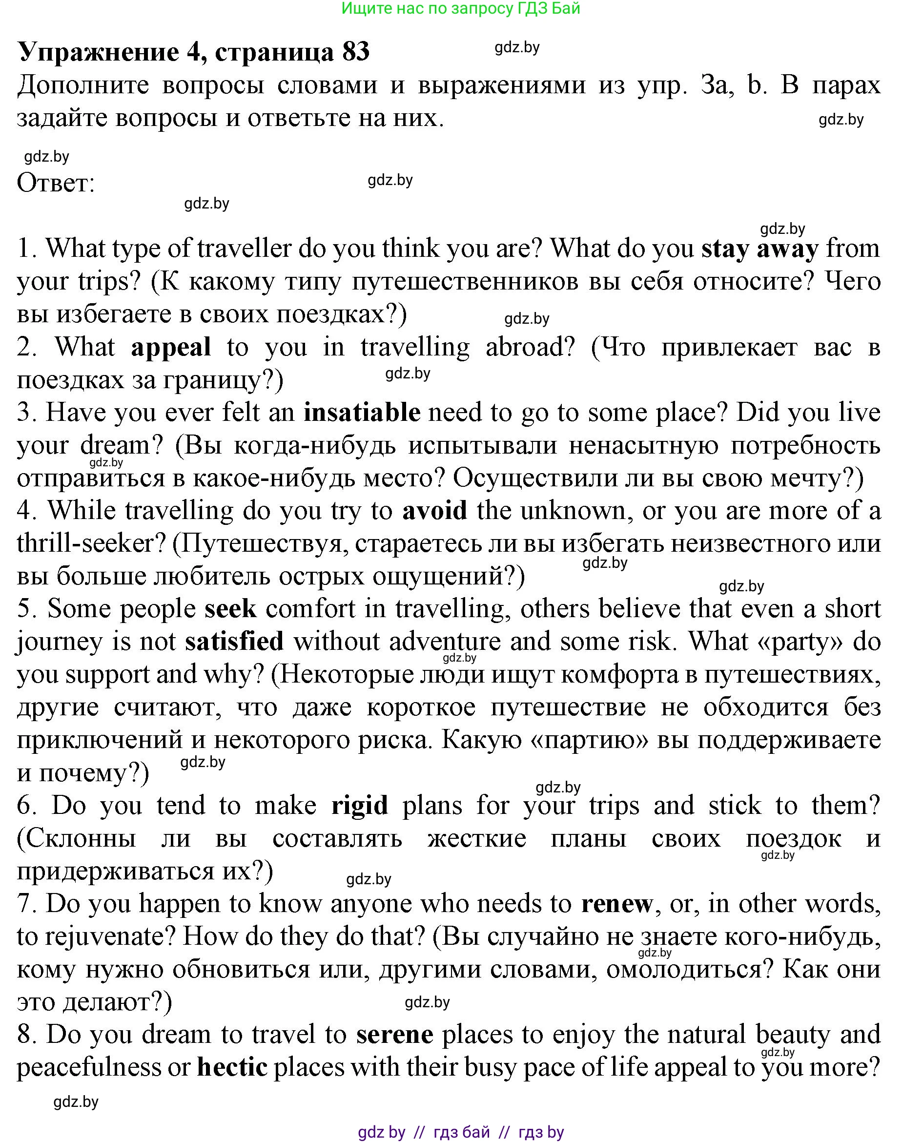 Английский язык (english), 11 класс Учебник (Student's book), авторы: Демченко Наталья Валентиновна, Бушуева Эдите Владиславовна, Севрюкова Татьяна Юрьевна, Лапицкая Людмила Михайловна (Lapitskaya Ludmila), Романчук Вероника Романовна, издательство Вышэйшая школа, Минск, 2022, розового цвета, Часть ( Part) 2, страница 83, номер 4, Решение 1