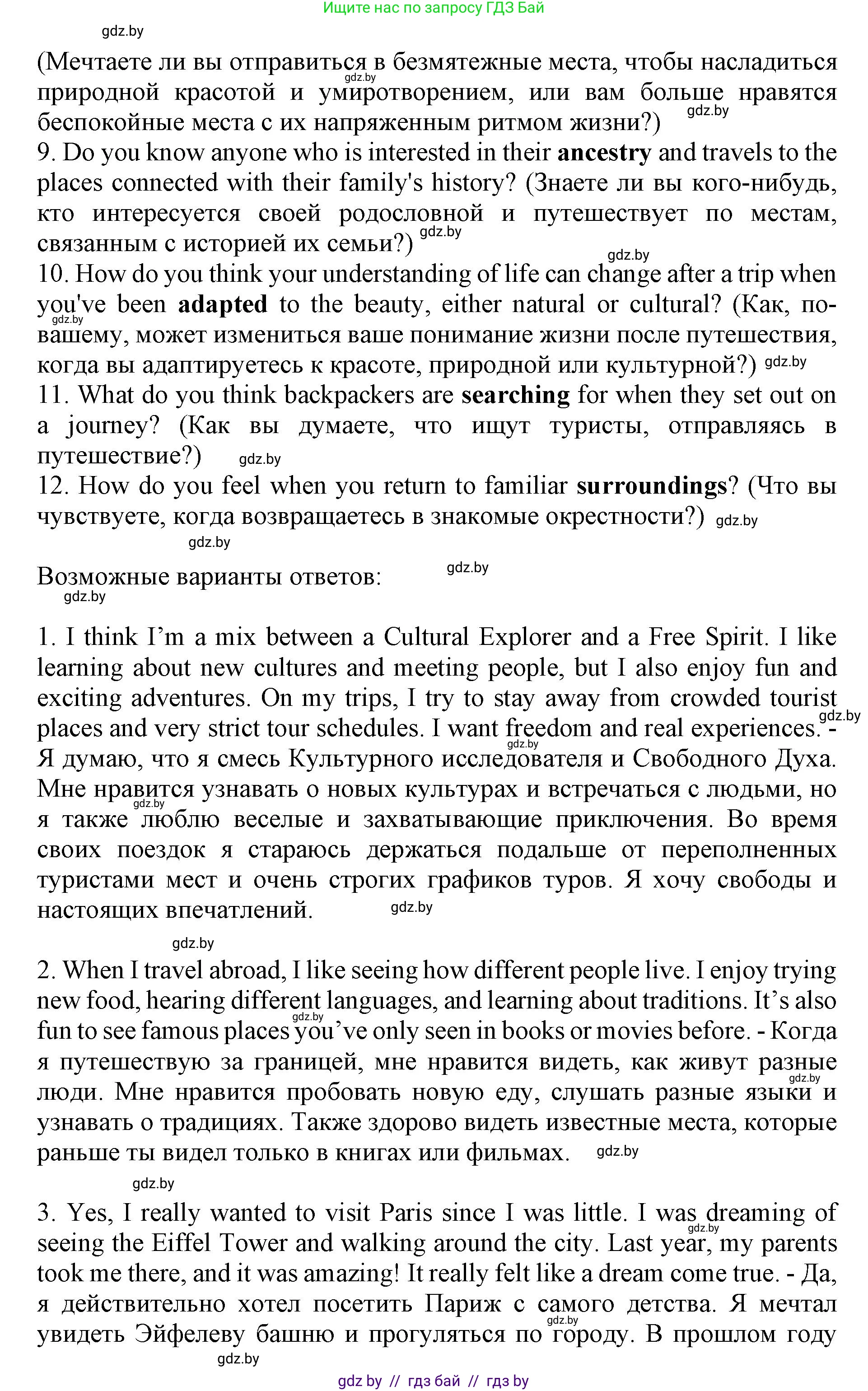 Английский язык (english), 11 класс Учебник (Student's book), авторы: Демченко Наталья Валентиновна, Бушуева Эдите Владиславовна, Севрюкова Татьяна Юрьевна, Лапицкая Людмила Михайловна (Lapitskaya Ludmila), Романчук Вероника Романовна, издательство Вышэйшая школа, Минск, 2022, розового цвета, Часть ( Part) 2, страница 83, номер 4, Решение 1 (продолжение 2)