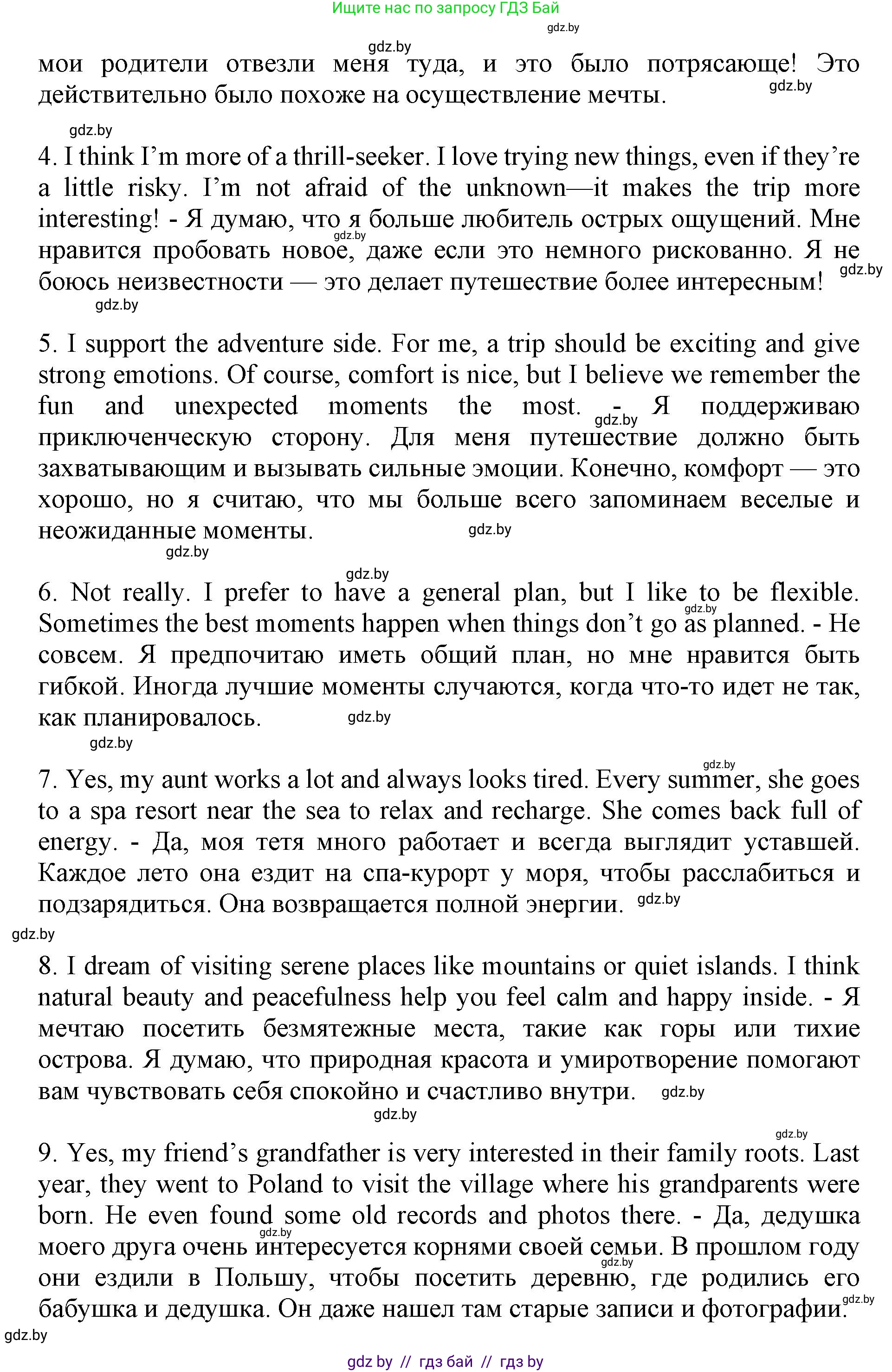 Английский язык (english), 11 класс Учебник (Student's book), авторы: Демченко Наталья Валентиновна, Бушуева Эдите Владиславовна, Севрюкова Татьяна Юрьевна, Лапицкая Людмила Михайловна (Lapitskaya Ludmila), Романчук Вероника Романовна, издательство Вышэйшая школа, Минск, 2022, розового цвета, Часть ( Part) 2, страница 83, номер 4, Решение 1 (продолжение 3)