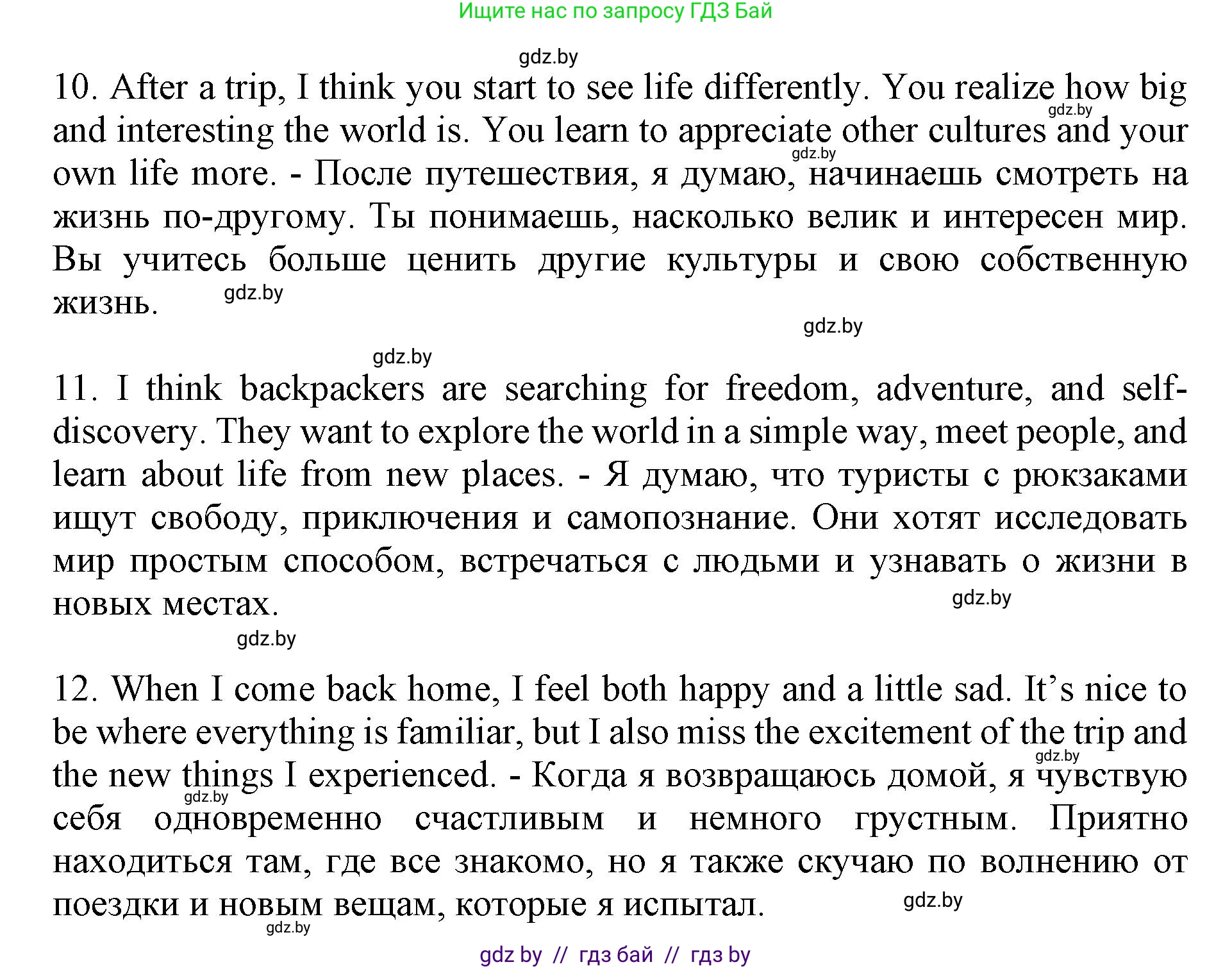 Английский язык (english), 11 класс Учебник (Student's book), авторы: Демченко Наталья Валентиновна, Бушуева Эдите Владиславовна, Севрюкова Татьяна Юрьевна, Лапицкая Людмила Михайловна (Lapitskaya Ludmila), Романчук Вероника Романовна, издательство Вышэйшая школа, Минск, 2022, розового цвета, Часть ( Part) 2, страница 83, номер 4, Решение 1 (продолжение 4)