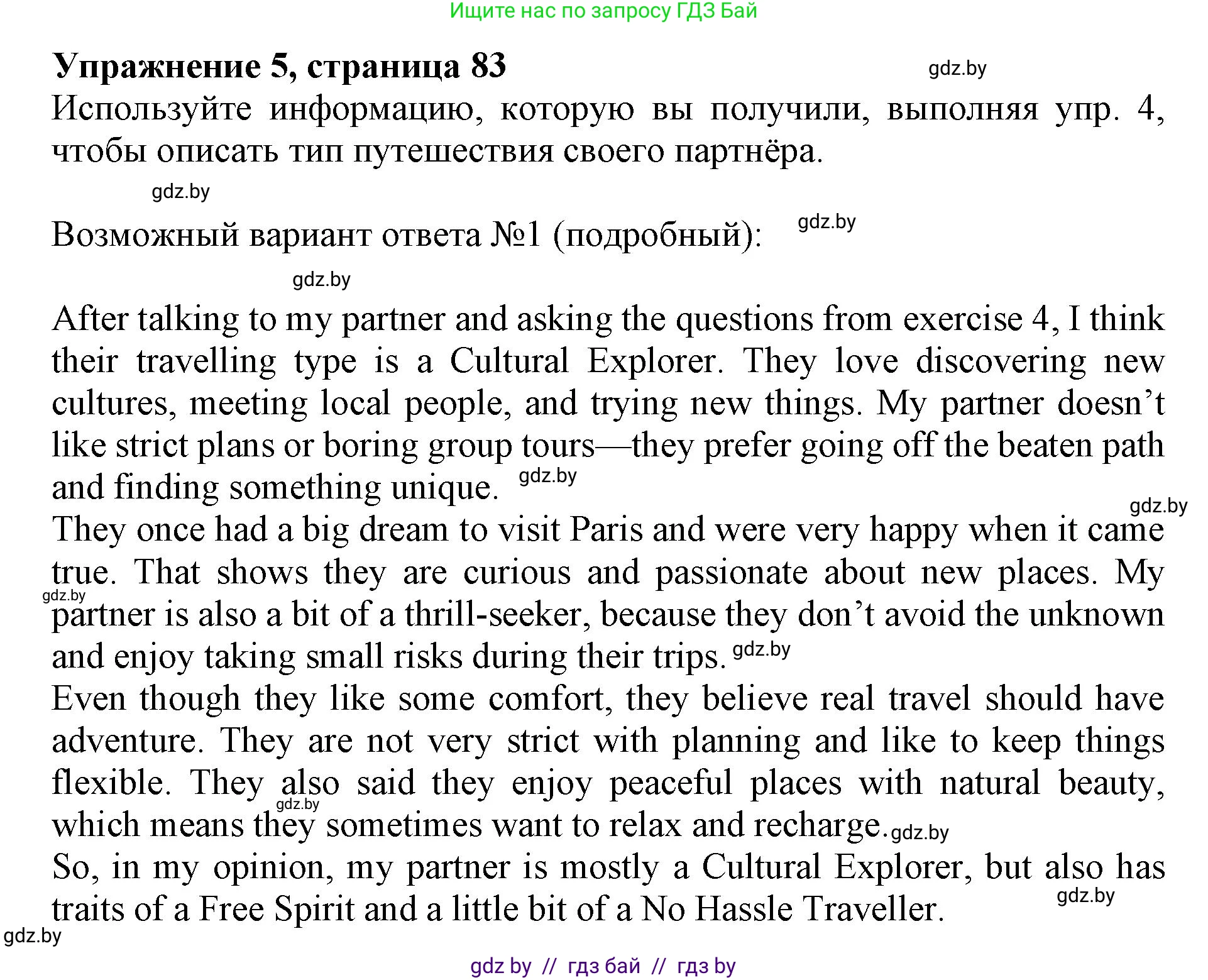 Английский язык (english), 11 класс Учебник (Student's book), авторы: Демченко Наталья Валентиновна, Бушуева Эдите Владиславовна, Севрюкова Татьяна Юрьевна, Лапицкая Людмила Михайловна (Lapitskaya Ludmila), Романчук Вероника Романовна, издательство Вышэйшая школа, Минск, 2022, розового цвета, Часть ( Part) 2, страница 83, номер 5, Решение 1