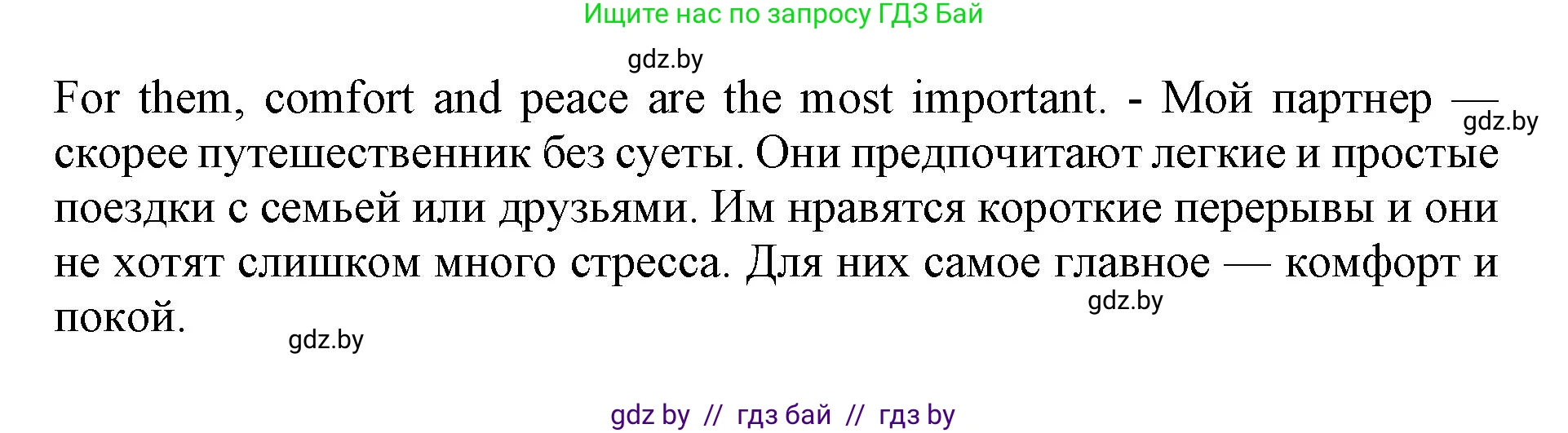 Английский язык (english), 11 класс Учебник (Student's book), авторы: Демченко Наталья Валентиновна, Бушуева Эдите Владиславовна, Севрюкова Татьяна Юрьевна, Лапицкая Людмила Михайловна (Lapitskaya Ludmila), Романчук Вероника Романовна, издательство Вышэйшая школа, Минск, 2022, розового цвета, Часть ( Part) 2, страница 83, номер 5, Решение 1 (продолжение 3)