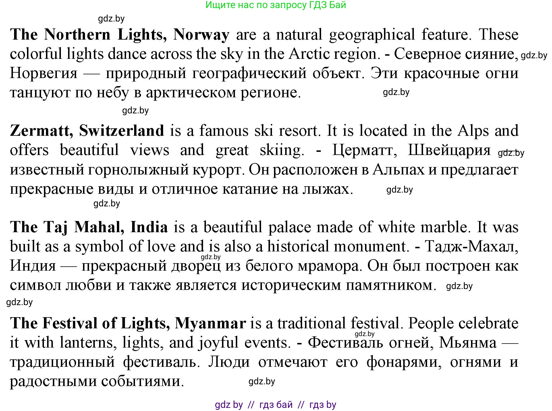 Английский язык (english), 11 класс Учебник (Student's book), авторы: Демченко Наталья Валентиновна, Бушуева Эдите Владиславовна, Севрюкова Татьяна Юрьевна, Лапицкая Людмила Михайловна (Lapitskaya Ludmila), Романчук Вероника Романовна, издательство Вышэйшая школа, Минск, 2022, розового цвета, Часть ( Part) 2, страница 84, номер 1, Решение 1 (продолжение 3)