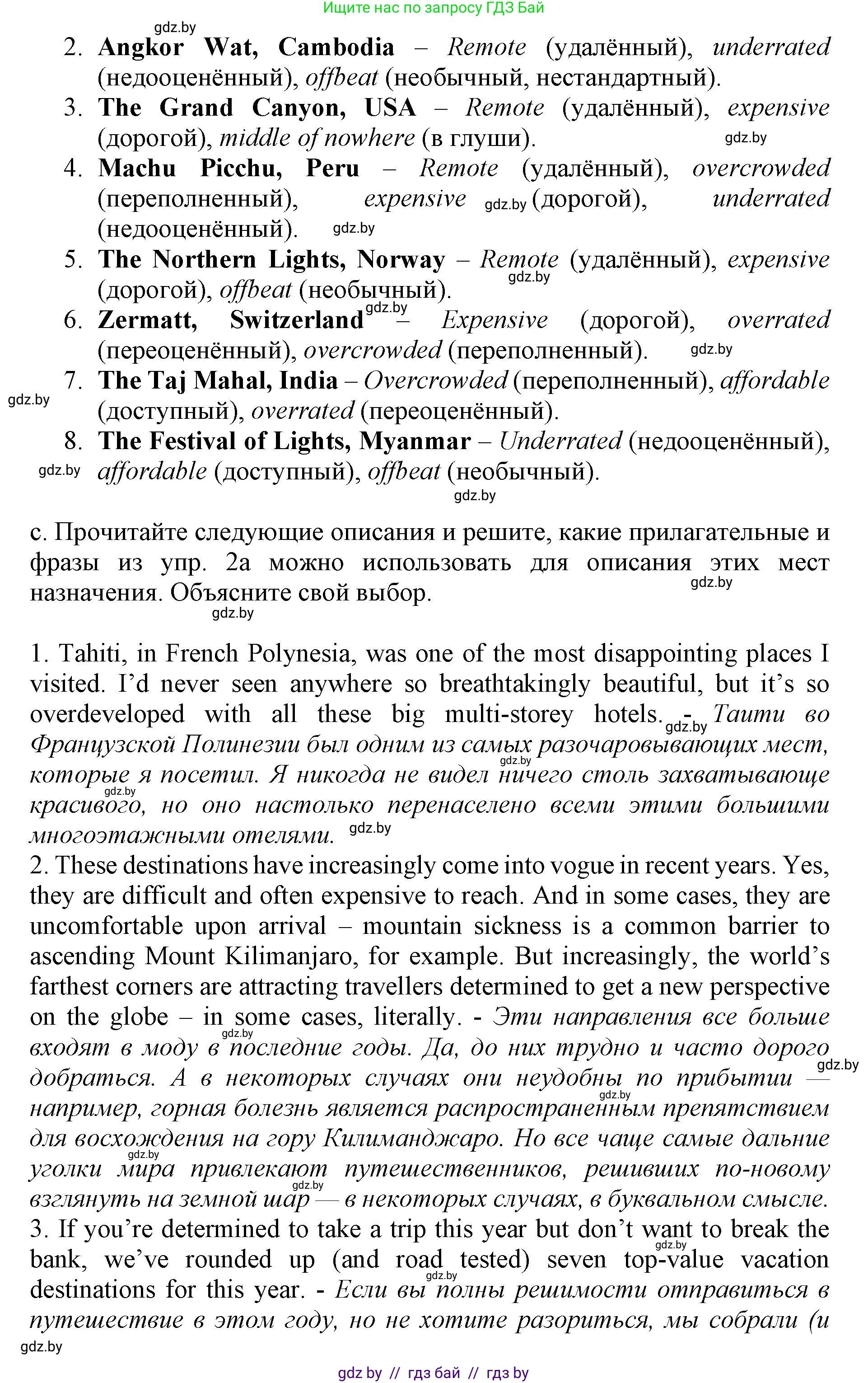 Английский язык (english), 11 класс Учебник (Student's book), авторы: Демченко Наталья Валентиновна, Бушуева Эдите Владиславовна, Севрюкова Татьяна Юрьевна, Лапицкая Людмила Михайловна (Lapitskaya Ludmila), Романчук Вероника Романовна, издательство Вышэйшая школа, Минск, 2022, розового цвета, Часть ( Part) 2, страница 85, номер 2, Решение 1 (продолжение 2)