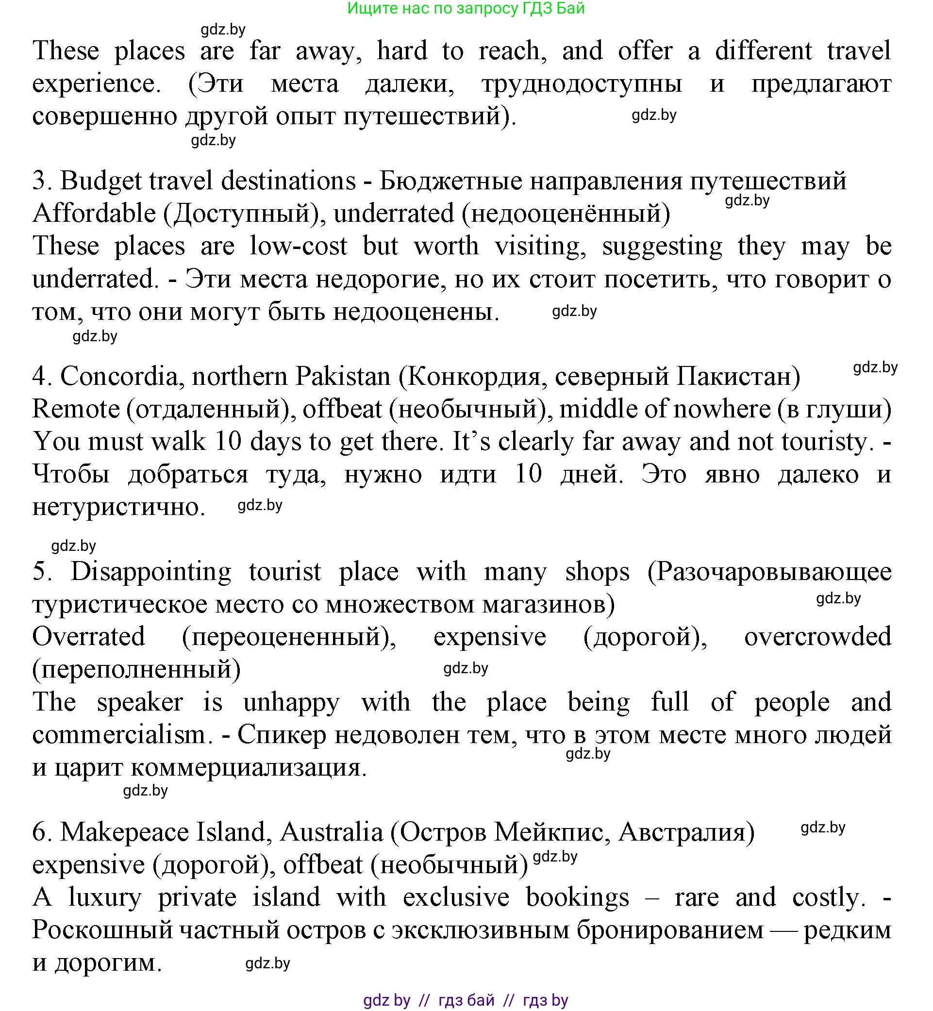 Английский язык (english), 11 класс Учебник (Student's book), авторы: Демченко Наталья Валентиновна, Бушуева Эдите Владиславовна, Севрюкова Татьяна Юрьевна, Лапицкая Людмила Михайловна (Lapitskaya Ludmila), Романчук Вероника Романовна, издательство Вышэйшая школа, Минск, 2022, розового цвета, Часть ( Part) 2, страница 85, номер 2, Решение 1 (продолжение 4)