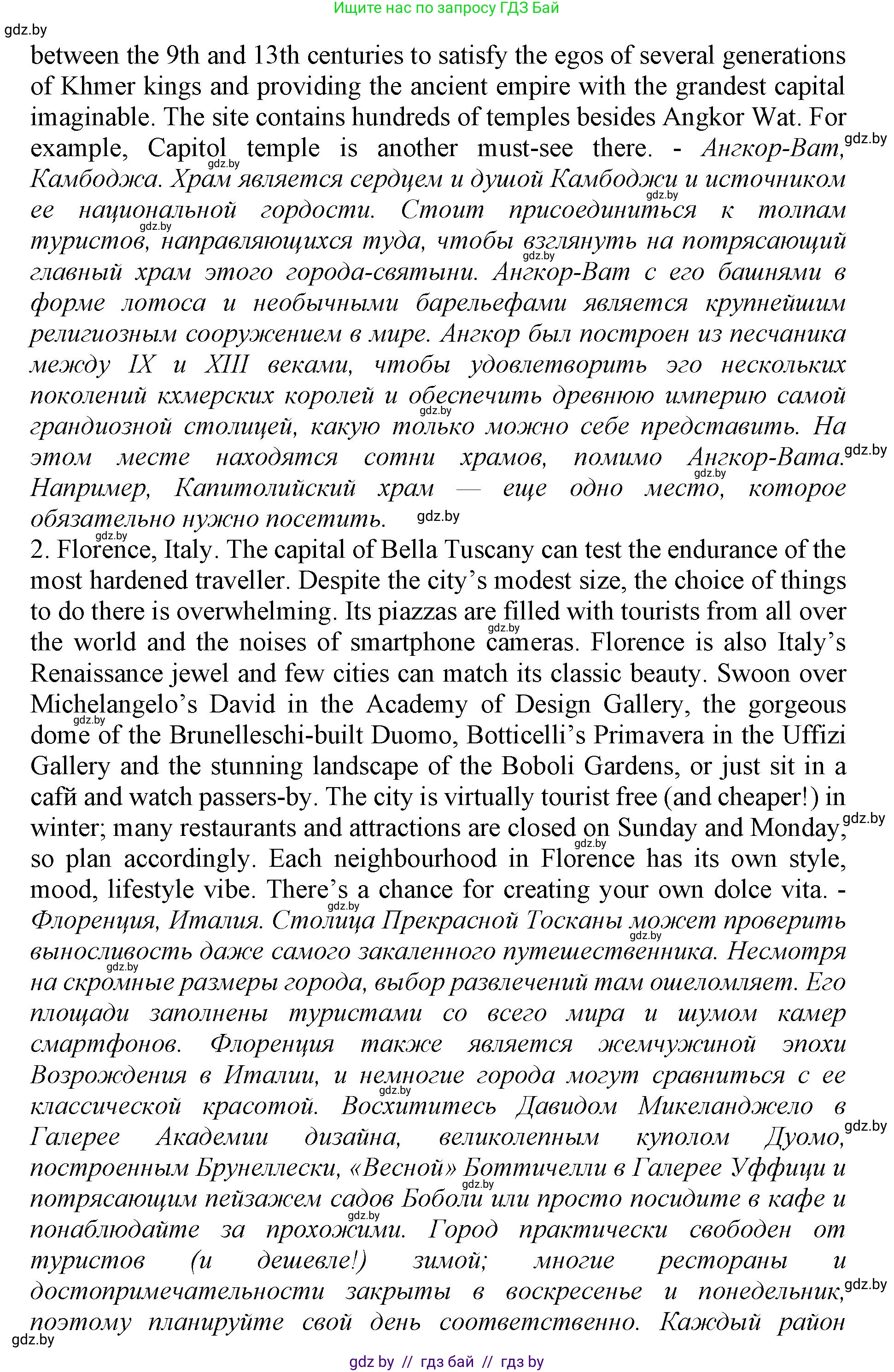 Английский язык (english), 11 класс Учебник (Student's book), авторы: Демченко Наталья Валентиновна, Бушуева Эдите Владиславовна, Севрюкова Татьяна Юрьевна, Лапицкая Людмила Михайловна (Lapitskaya Ludmila), Романчук Вероника Романовна, издательство Вышэйшая школа, Минск, 2022, розового цвета, Часть ( Part) 2, страница 86, номер 3, Решение 1 (продолжение 2)