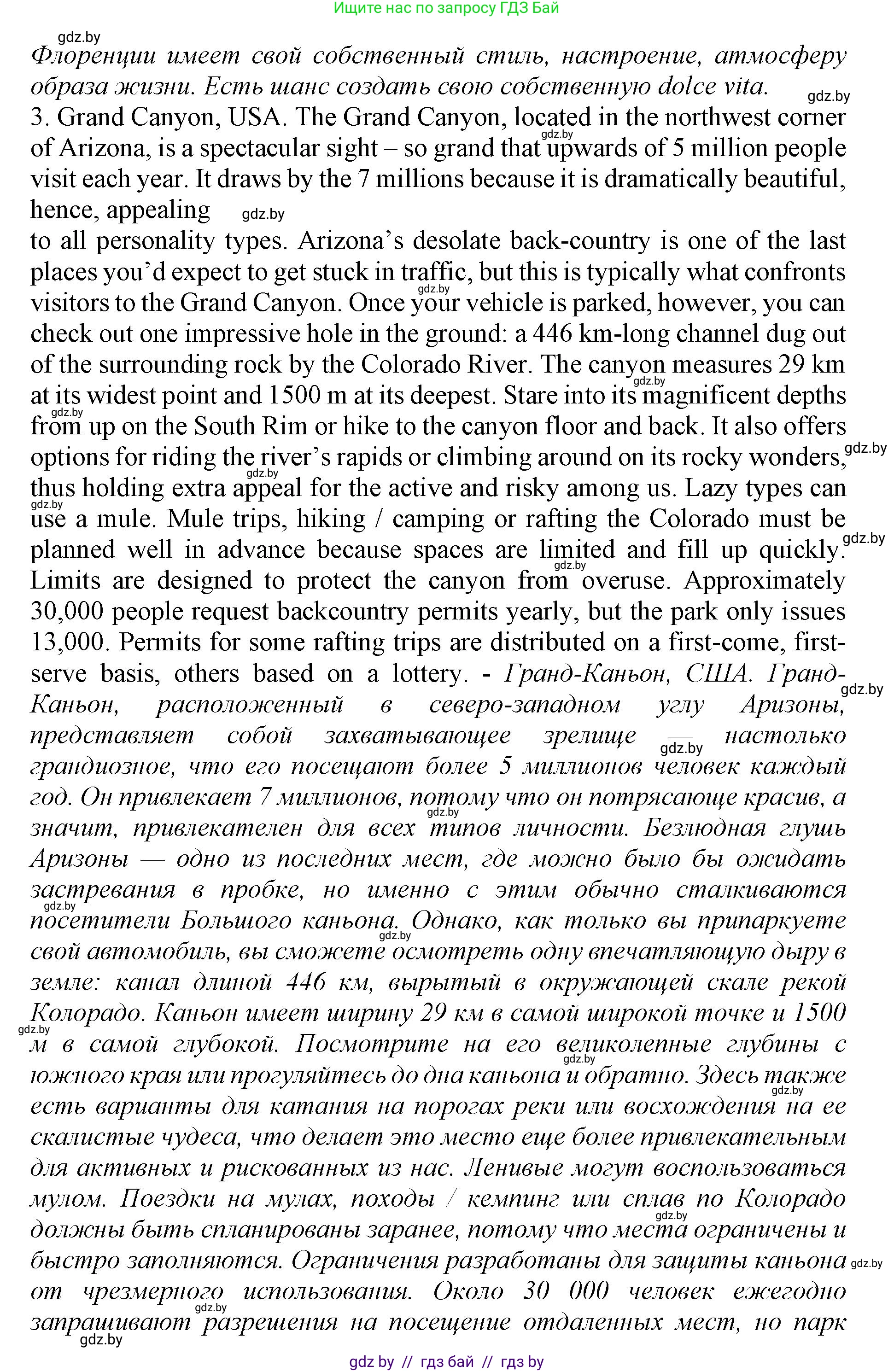 Английский язык (english), 11 класс Учебник (Student's book), авторы: Демченко Наталья Валентиновна, Бушуева Эдите Владиславовна, Севрюкова Татьяна Юрьевна, Лапицкая Людмила Михайловна (Lapitskaya Ludmila), Романчук Вероника Романовна, издательство Вышэйшая школа, Минск, 2022, розового цвета, Часть ( Part) 2, страница 86, номер 3, Решение 1 (продолжение 3)