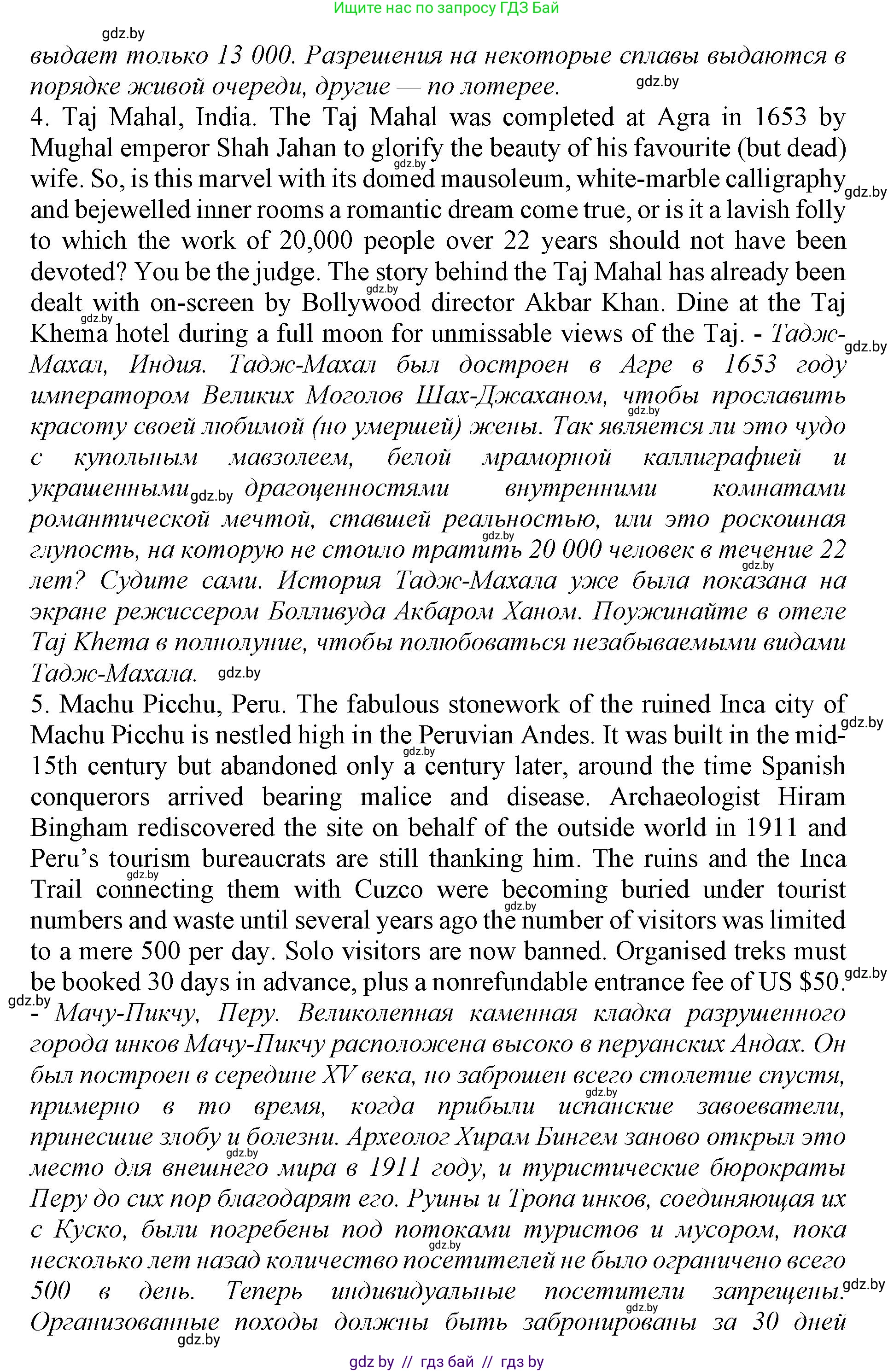 Английский язык (english), 11 класс Учебник (Student's book), авторы: Демченко Наталья Валентиновна, Бушуева Эдите Владиславовна, Севрюкова Татьяна Юрьевна, Лапицкая Людмила Михайловна (Lapitskaya Ludmila), Романчук Вероника Романовна, издательство Вышэйшая школа, Минск, 2022, розового цвета, Часть ( Part) 2, страница 86, номер 3, Решение 1 (продолжение 4)