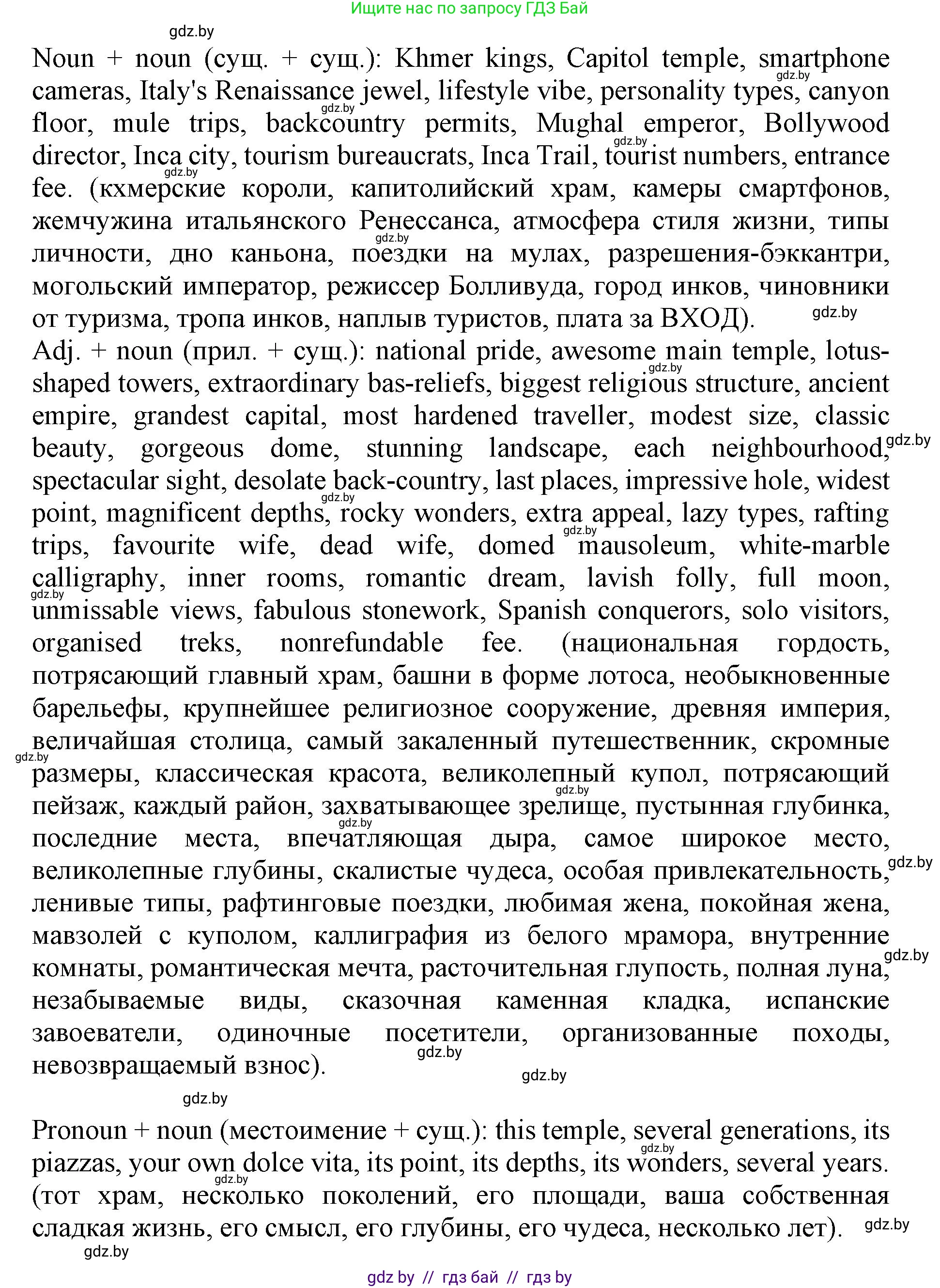 Английский язык (english), 11 класс Учебник (Student's book), авторы: Демченко Наталья Валентиновна, Бушуева Эдите Владиславовна, Севрюкова Татьяна Юрьевна, Лапицкая Людмила Михайловна (Lapitskaya Ludmila), Романчук Вероника Романовна, издательство Вышэйшая школа, Минск, 2022, розового цвета, Часть ( Part) 2, страница 86, номер 3, Решение 1 (продолжение 6)