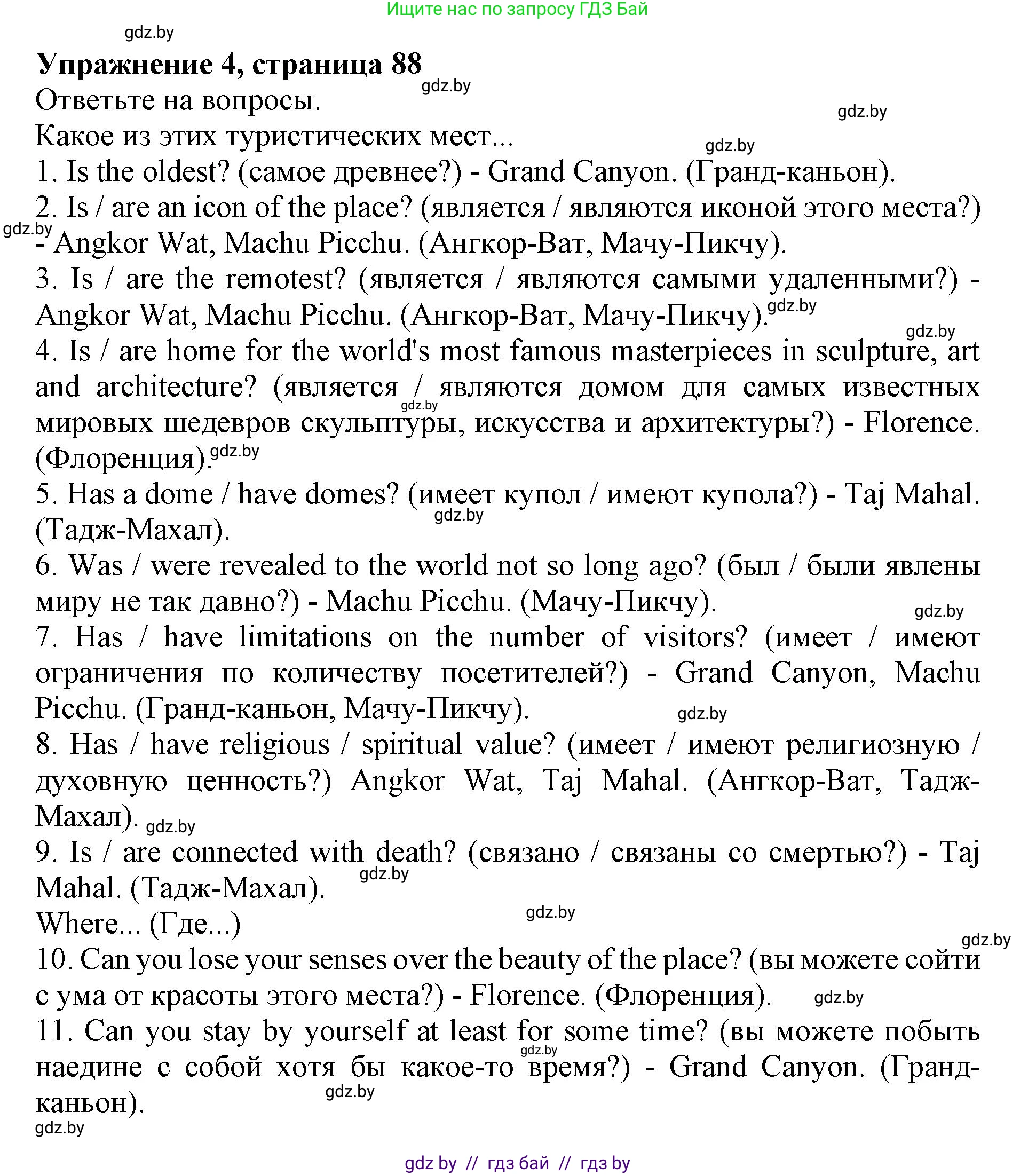 Английский язык (english), 11 класс Учебник (Student's book), авторы: Демченко Наталья Валентиновна, Бушуева Эдите Владиславовна, Севрюкова Татьяна Юрьевна, Лапицкая Людмила Михайловна (Lapitskaya Ludmila), Романчук Вероника Романовна, издательство Вышэйшая школа, Минск, 2022, розового цвета, Часть ( Part) 2, страница 88, номер 4, Решение 1