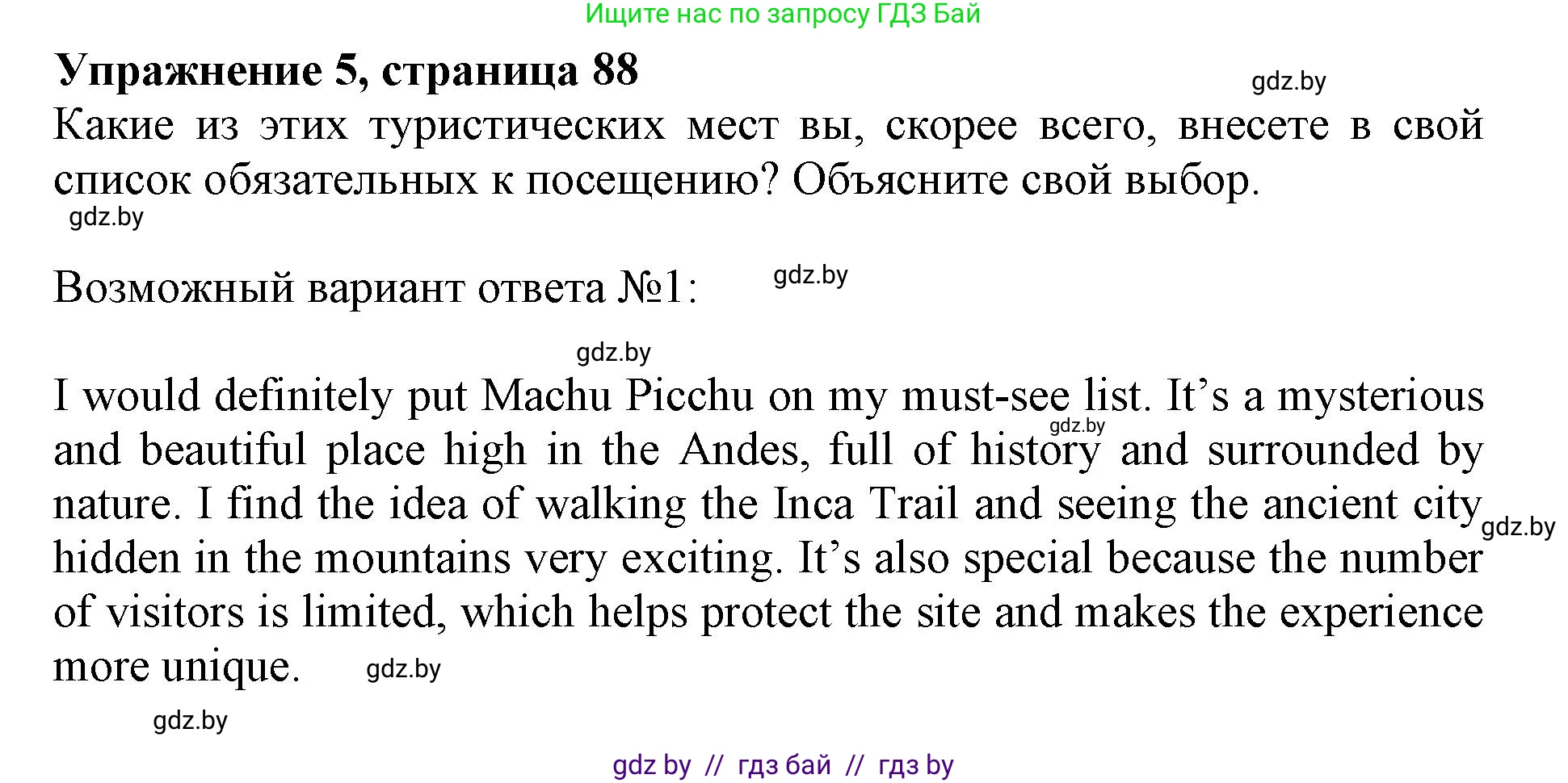Английский язык (english), 11 класс Учебник (Student's book), авторы: Демченко Наталья Валентиновна, Бушуева Эдите Владиславовна, Севрюкова Татьяна Юрьевна, Лапицкая Людмила Михайловна (Lapitskaya Ludmila), Романчук Вероника Романовна, издательство Вышэйшая школа, Минск, 2022, розового цвета, Часть ( Part) 2, страница 88, номер 5, Решение 1