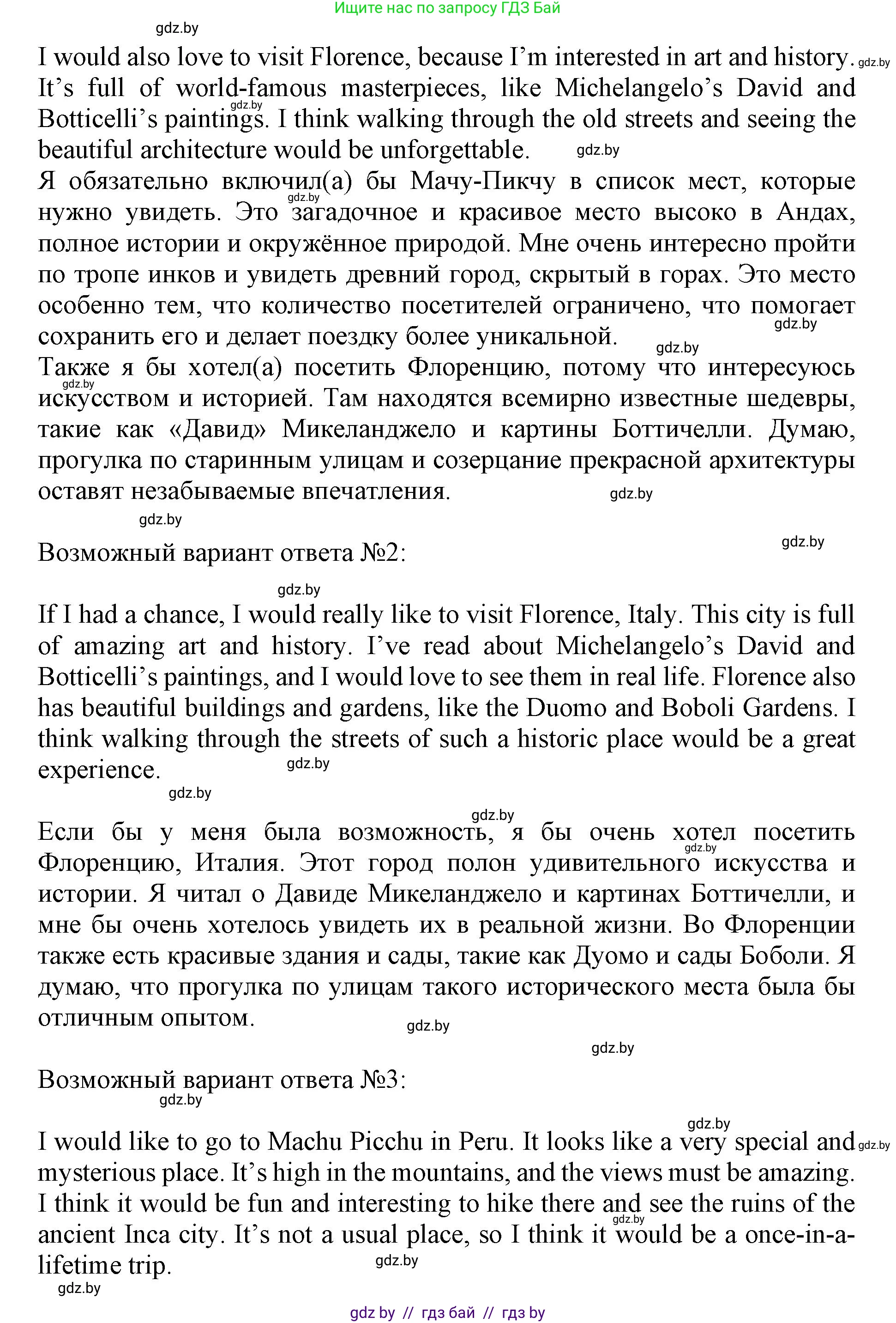 Английский язык (english), 11 класс Учебник (Student's book), авторы: Демченко Наталья Валентиновна, Бушуева Эдите Владиславовна, Севрюкова Татьяна Юрьевна, Лапицкая Людмила Михайловна (Lapitskaya Ludmila), Романчук Вероника Романовна, издательство Вышэйшая школа, Минск, 2022, розового цвета, Часть ( Part) 2, страница 88, номер 5, Решение 1 (продолжение 2)