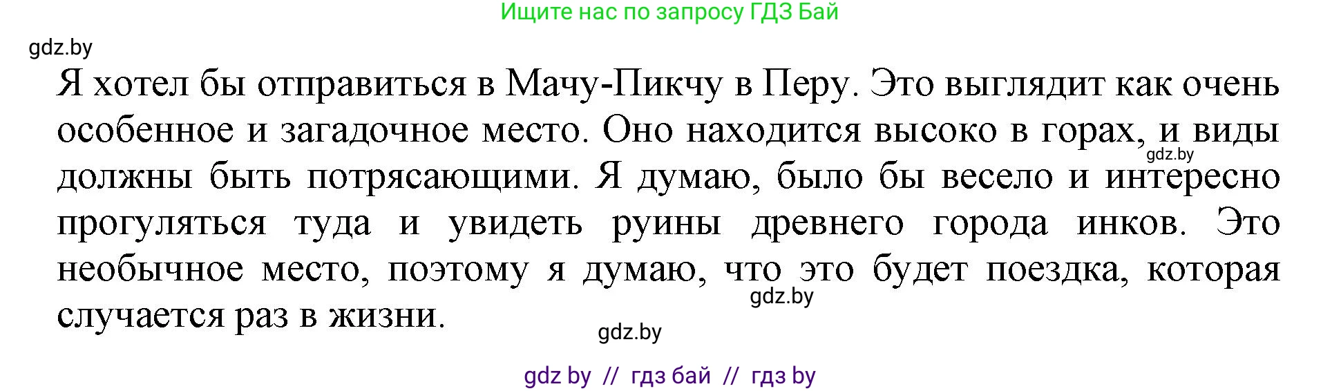 Английский язык (english), 11 класс Учебник (Student's book), авторы: Демченко Наталья Валентиновна, Бушуева Эдите Владиславовна, Севрюкова Татьяна Юрьевна, Лапицкая Людмила Михайловна (Lapitskaya Ludmila), Романчук Вероника Романовна, издательство Вышэйшая школа, Минск, 2022, розового цвета, Часть ( Part) 2, страница 88, номер 5, Решение 1 (продолжение 3)