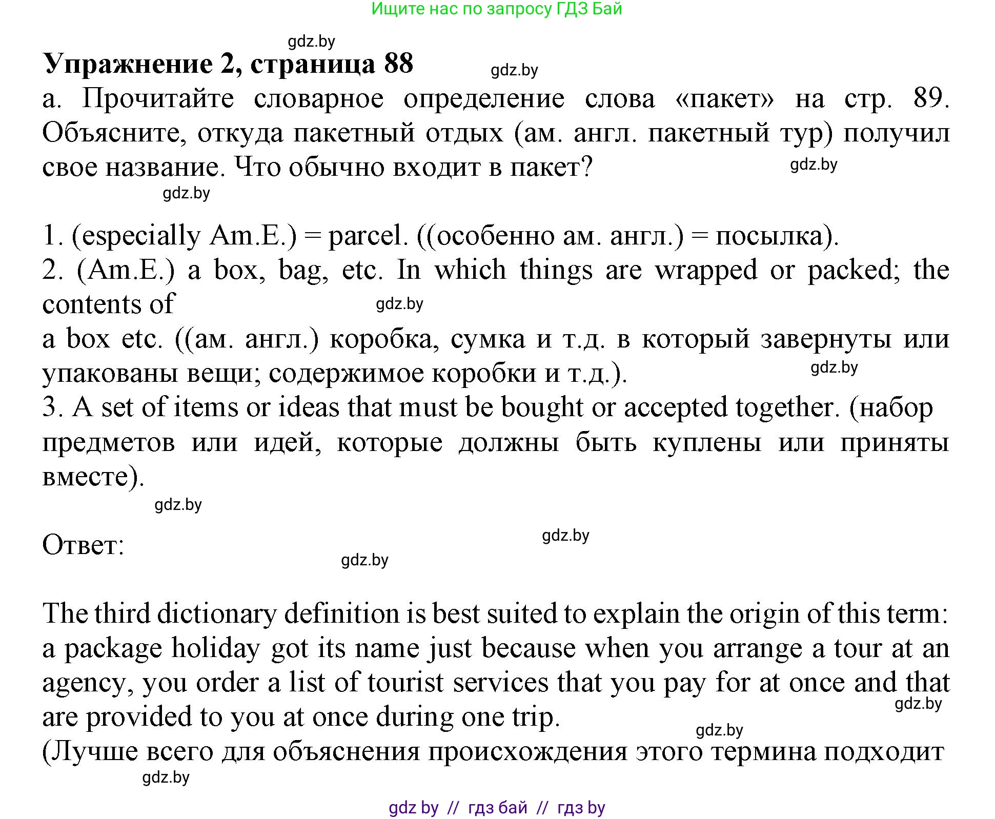 Английский язык (english), 11 класс Учебник (Student's book), авторы: Демченко Наталья Валентиновна, Бушуева Эдите Владиславовна, Севрюкова Татьяна Юрьевна, Лапицкая Людмила Михайловна (Lapitskaya Ludmila), Романчук Вероника Романовна, издательство Вышэйшая школа, Минск, 2022, розового цвета, Часть ( Part) 2, страница 88, номер 2, Решение 1
