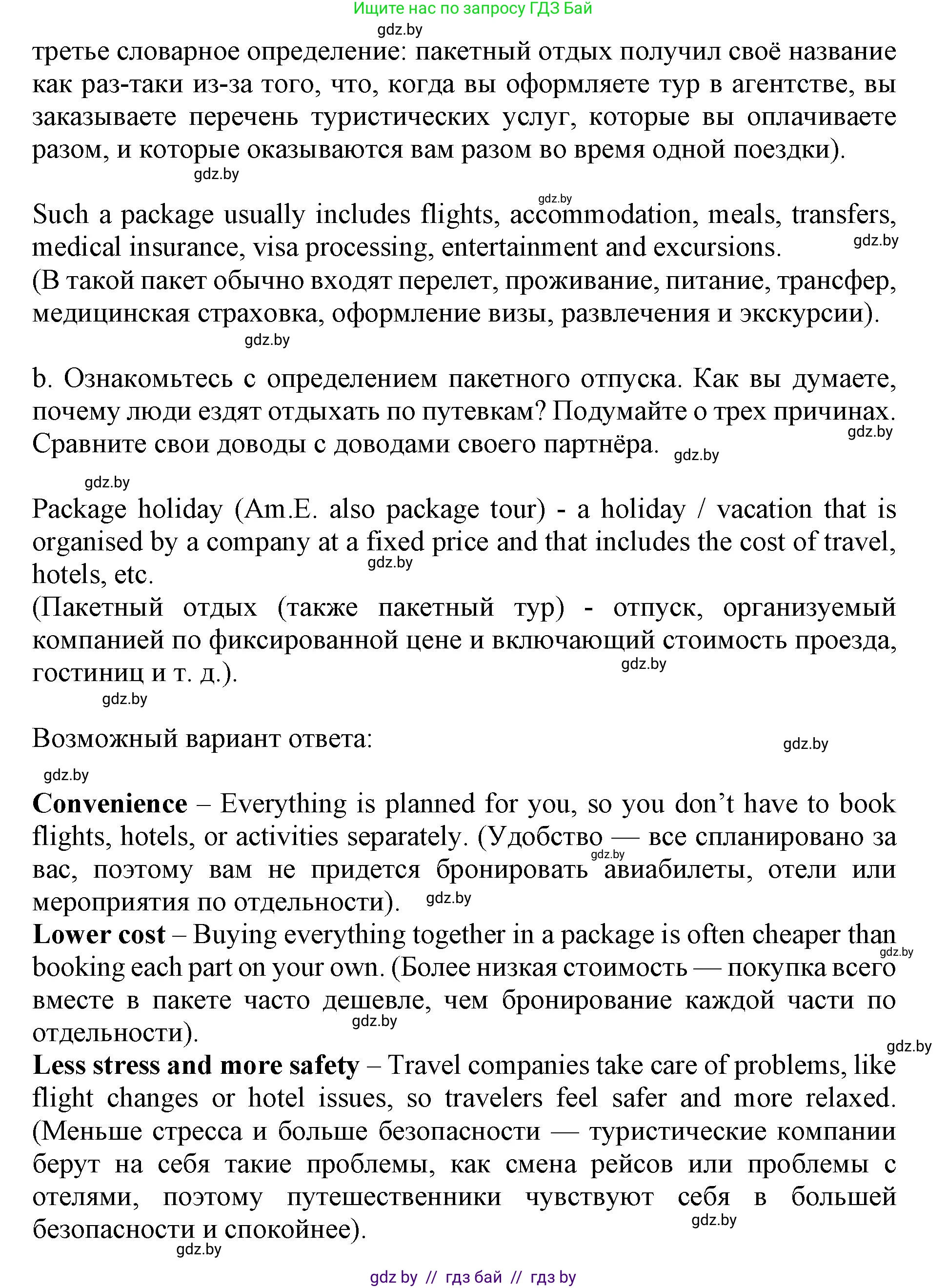 Английский язык (english), 11 класс Учебник (Student's book), авторы: Демченко Наталья Валентиновна, Бушуева Эдите Владиславовна, Севрюкова Татьяна Юрьевна, Лапицкая Людмила Михайловна (Lapitskaya Ludmila), Романчук Вероника Романовна, издательство Вышэйшая школа, Минск, 2022, розового цвета, Часть ( Part) 2, страница 88, номер 2, Решение 1 (продолжение 2)