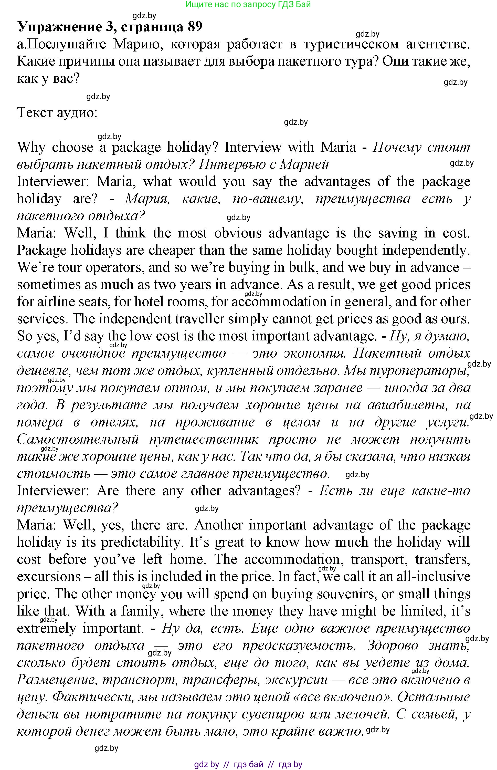 Английский язык (english), 11 класс Учебник (Student's book), авторы: Демченко Наталья Валентиновна, Бушуева Эдите Владиславовна, Севрюкова Татьяна Юрьевна, Лапицкая Людмила Михайловна (Lapitskaya Ludmila), Романчук Вероника Романовна, издательство Вышэйшая школа, Минск, 2022, розового цвета, Часть ( Part) 2, страница 89, номер 3, Решение 1