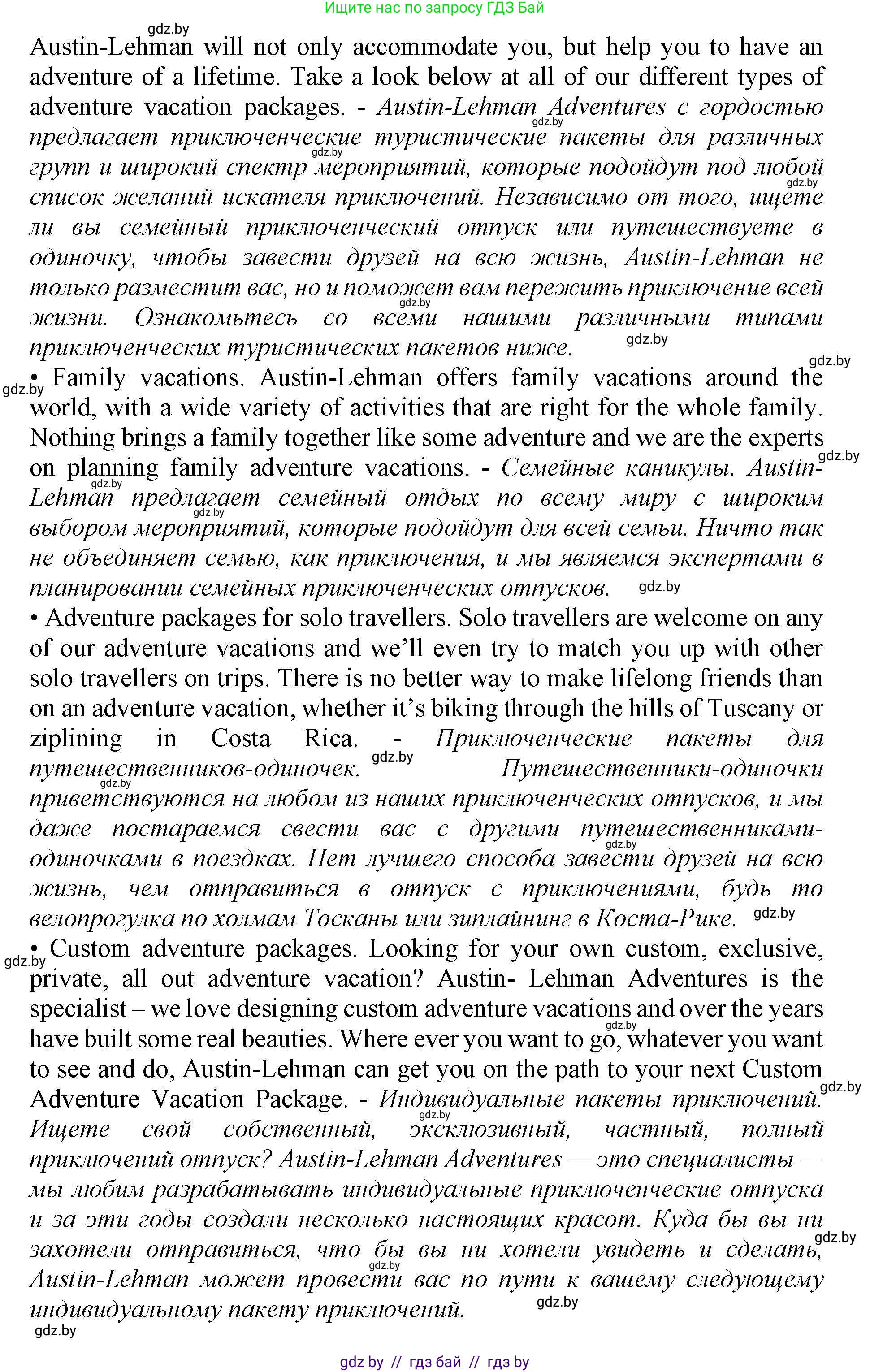 Английский язык (english), 11 класс Учебник (Student's book), авторы: Демченко Наталья Валентиновна, Бушуева Эдите Владиславовна, Севрюкова Татьяна Юрьевна, Лапицкая Людмила Михайловна (Lapitskaya Ludmila), Романчук Вероника Романовна, издательство Вышэйшая школа, Минск, 2022, розового цвета, Часть ( Part) 2, страница 89, номер 4, Решение 1 (продолжение 2)