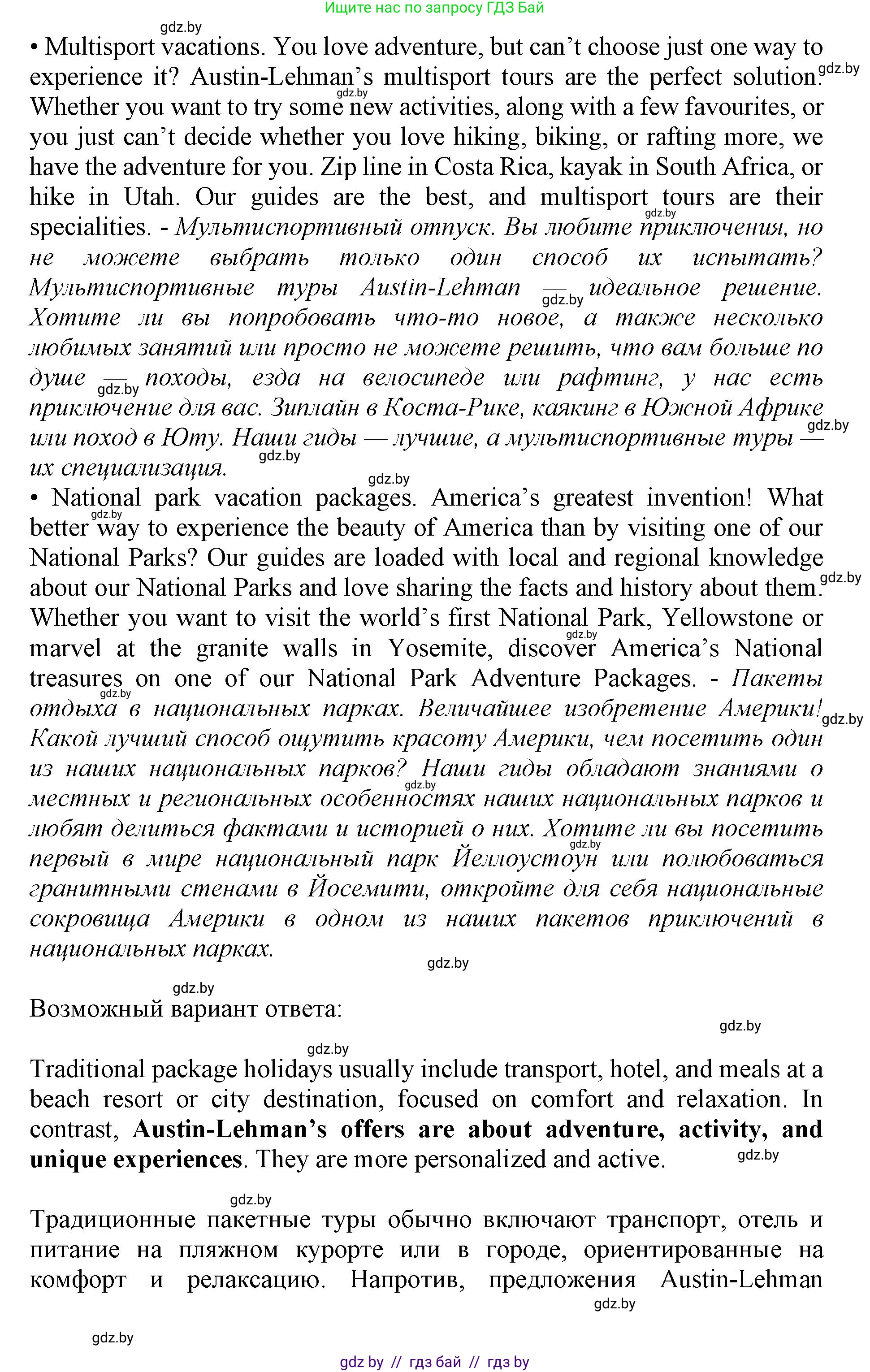 Английский язык (english), 11 класс Учебник (Student's book), авторы: Демченко Наталья Валентиновна, Бушуева Эдите Владиславовна, Севрюкова Татьяна Юрьевна, Лапицкая Людмила Михайловна (Lapitskaya Ludmila), Романчук Вероника Романовна, издательство Вышэйшая школа, Минск, 2022, розового цвета, Часть ( Part) 2, страница 89, номер 4, Решение 1 (продолжение 3)