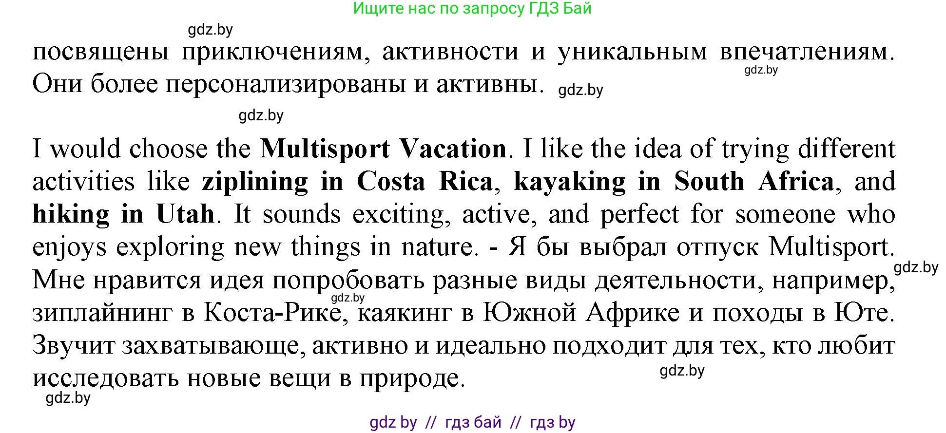 Английский язык (english), 11 класс Учебник (Student's book), авторы: Демченко Наталья Валентиновна, Бушуева Эдите Владиславовна, Севрюкова Татьяна Юрьевна, Лапицкая Людмила Михайловна (Lapitskaya Ludmila), Романчук Вероника Романовна, издательство Вышэйшая школа, Минск, 2022, розового цвета, Часть ( Part) 2, страница 89, номер 4, Решение 1 (продолжение 4)