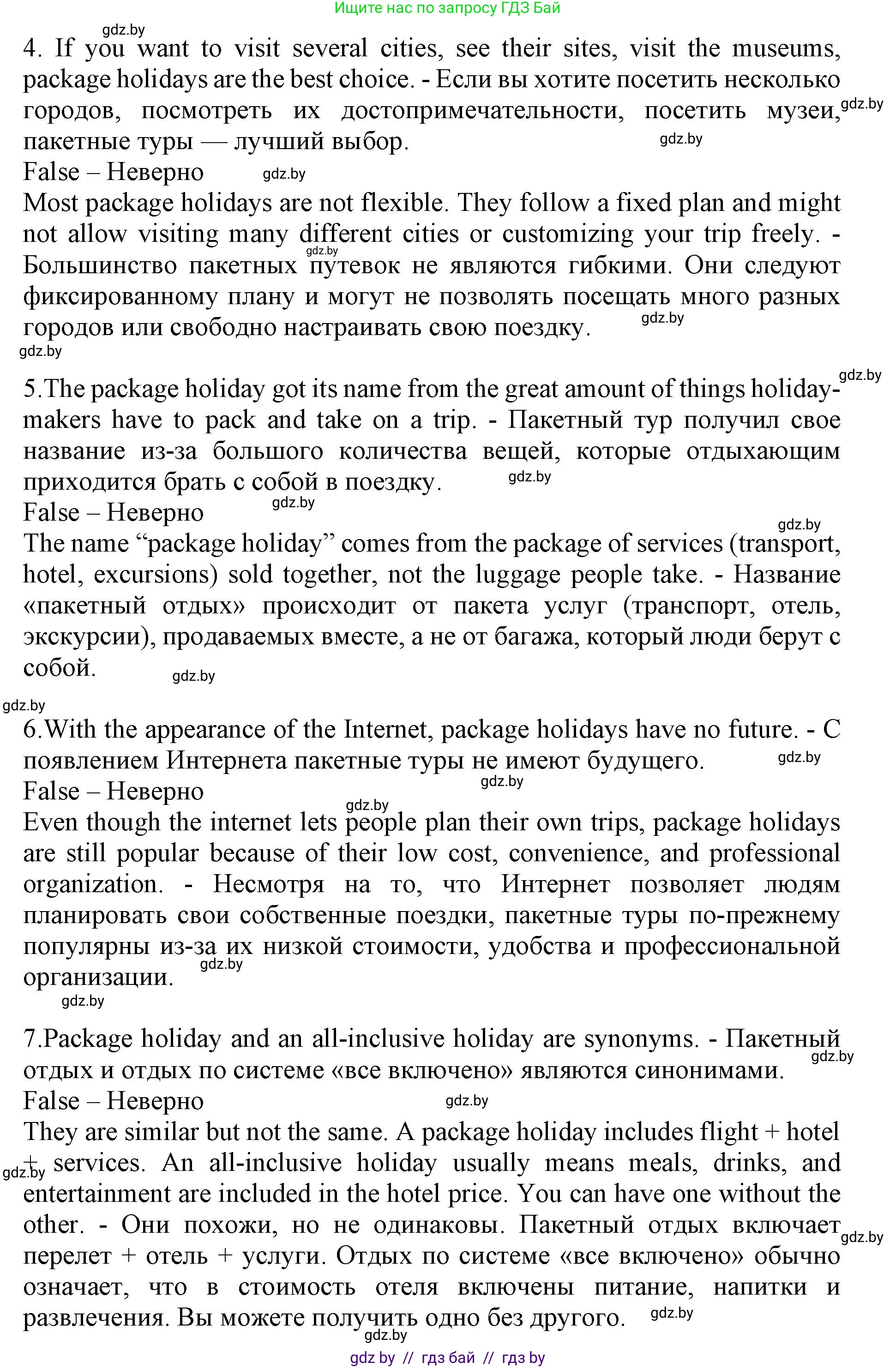 Английский язык (english), 11 класс Учебник (Student's book), авторы: Демченко Наталья Валентиновна, Бушуева Эдите Владиславовна, Севрюкова Татьяна Юрьевна, Лапицкая Людмила Михайловна (Lapitskaya Ludmila), Романчук Вероника Романовна, издательство Вышэйшая школа, Минск, 2022, розового цвета, Часть ( Part) 2, страница 91, номер 5, Решение 1 (продолжение 2)