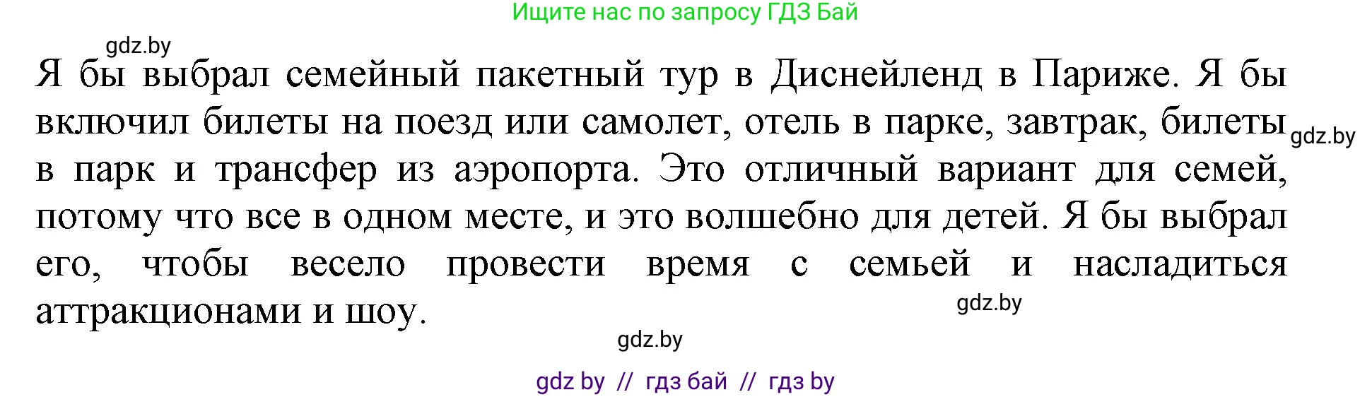 Английский язык (english), 11 класс Учебник (Student's book), авторы: Демченко Наталья Валентиновна, Бушуева Эдите Владиславовна, Севрюкова Татьяна Юрьевна, Лапицкая Людмила Михайловна (Lapitskaya Ludmila), Романчук Вероника Романовна, издательство Вышэйшая школа, Минск, 2022, розового цвета, Часть ( Part) 2, страница 91, номер 6, Решение 1 (продолжение 2)