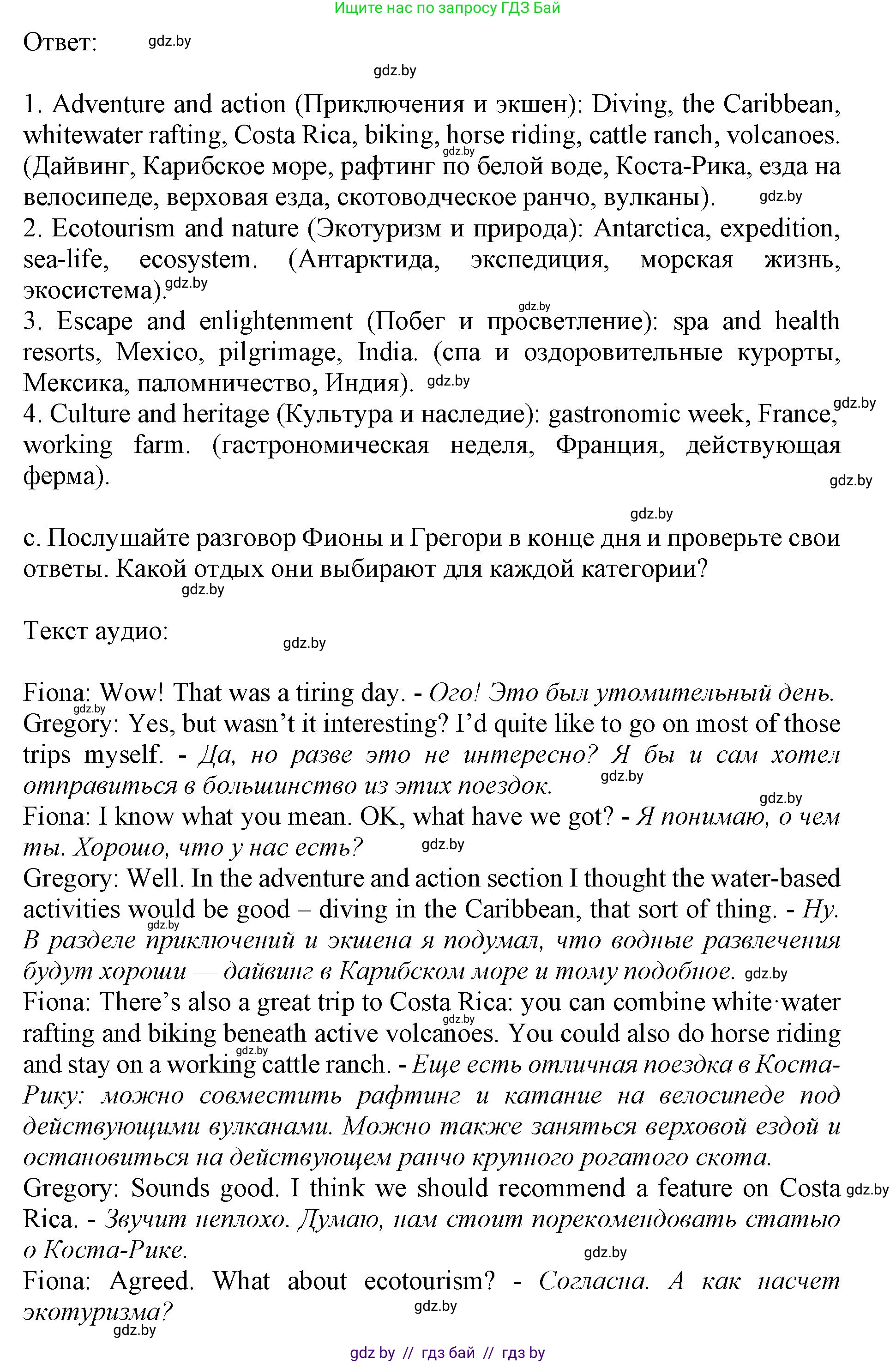 Английский язык (english), 11 класс Учебник (Student's book), авторы: Демченко Наталья Валентиновна, Бушуева Эдите Владиславовна, Севрюкова Татьяна Юрьевна, Лапицкая Людмила Михайловна (Lapitskaya Ludmila), Романчук Вероника Романовна, издательство Вышэйшая школа, Минск, 2022, розового цвета, Часть ( Part) 2, страница 92, номер 2, Решение 1 (продолжение 2)