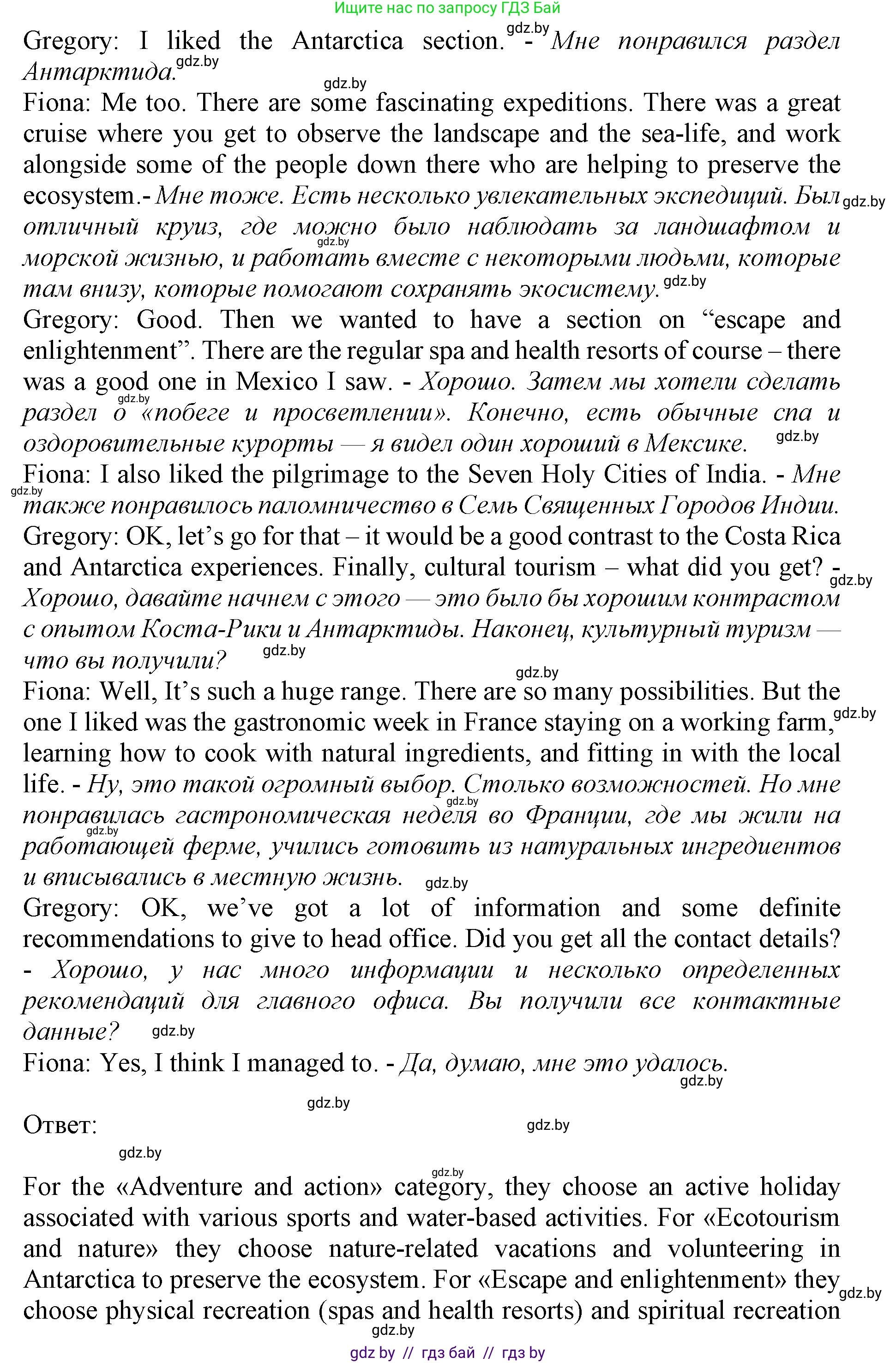 Английский язык (english), 11 класс Учебник (Student's book), авторы: Демченко Наталья Валентиновна, Бушуева Эдите Владиславовна, Севрюкова Татьяна Юрьевна, Лапицкая Людмила Михайловна (Lapitskaya Ludmila), Романчук Вероника Романовна, издательство Вышэйшая школа, Минск, 2022, розового цвета, Часть ( Part) 2, страница 92, номер 2, Решение 1 (продолжение 3)