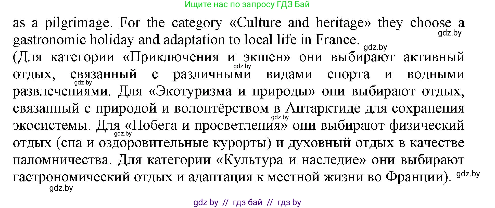 Английский язык (english), 11 класс Учебник (Student's book), авторы: Демченко Наталья Валентиновна, Бушуева Эдите Владиславовна, Севрюкова Татьяна Юрьевна, Лапицкая Людмила Михайловна (Lapitskaya Ludmila), Романчук Вероника Романовна, издательство Вышэйшая школа, Минск, 2022, розового цвета, Часть ( Part) 2, страница 92, номер 2, Решение 1 (продолжение 4)