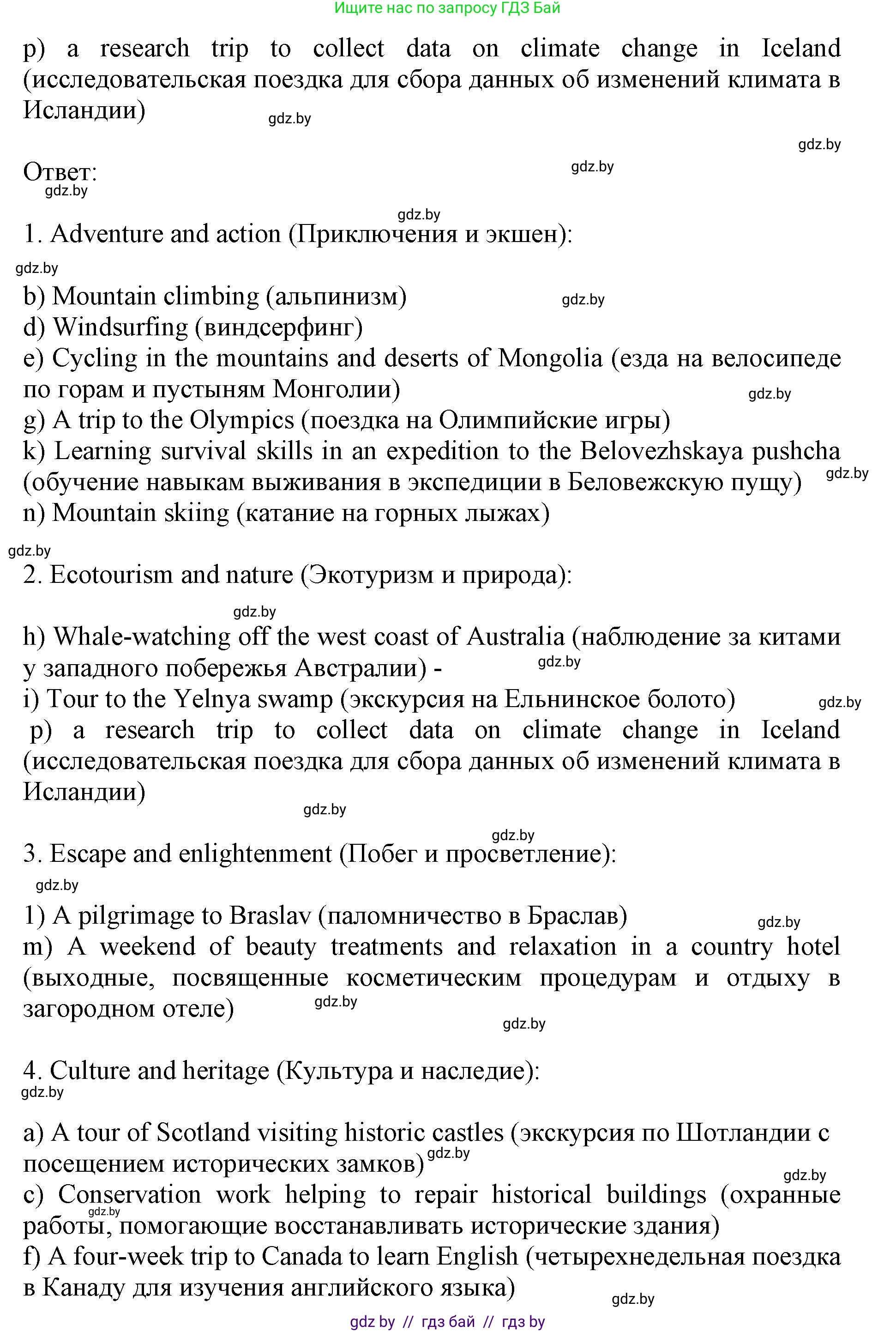 Английский язык (english), 11 класс Учебник (Student's book), авторы: Демченко Наталья Валентиновна, Бушуева Эдите Владиславовна, Севрюкова Татьяна Юрьевна, Лапицкая Людмила Михайловна (Lapitskaya Ludmila), Романчук Вероника Романовна, издательство Вышэйшая школа, Минск, 2022, розового цвета, Часть ( Part) 2, страница 93, номер 3, Решение 1 (продолжение 2)