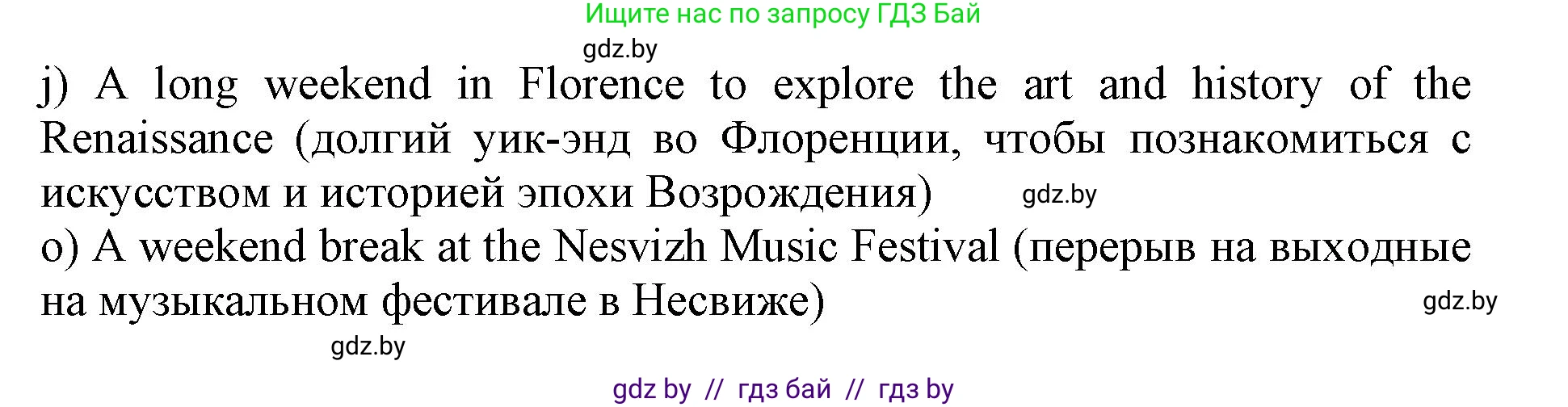Английский язык (english), 11 класс Учебник (Student's book), авторы: Демченко Наталья Валентиновна, Бушуева Эдите Владиславовна, Севрюкова Татьяна Юрьевна, Лапицкая Людмила Михайловна (Lapitskaya Ludmila), Романчук Вероника Романовна, издательство Вышэйшая школа, Минск, 2022, розового цвета, Часть ( Part) 2, страница 93, номер 3, Решение 1 (продолжение 3)