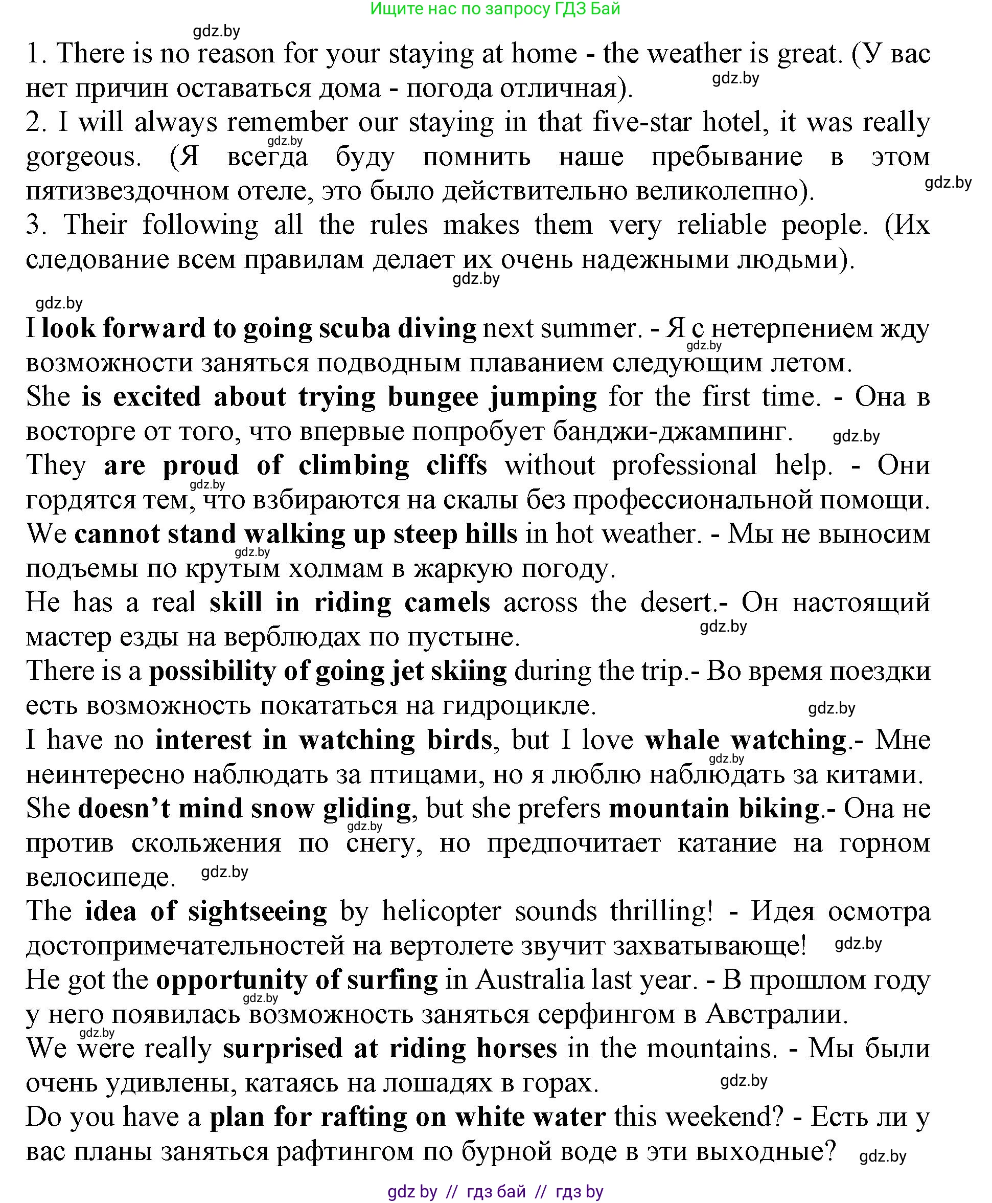 Английский язык (english), 11 класс Учебник (Student's book), авторы: Демченко Наталья Валентиновна, Бушуева Эдите Владиславовна, Севрюкова Татьяна Юрьевна, Лапицкая Людмила Михайловна (Lapitskaya Ludmila), Романчук Вероника Романовна, издательство Вышэйшая школа, Минск, 2022, розового цвета, Часть ( Part) 2, страница 93, номер 4, Решение 1 (продолжение 2)
