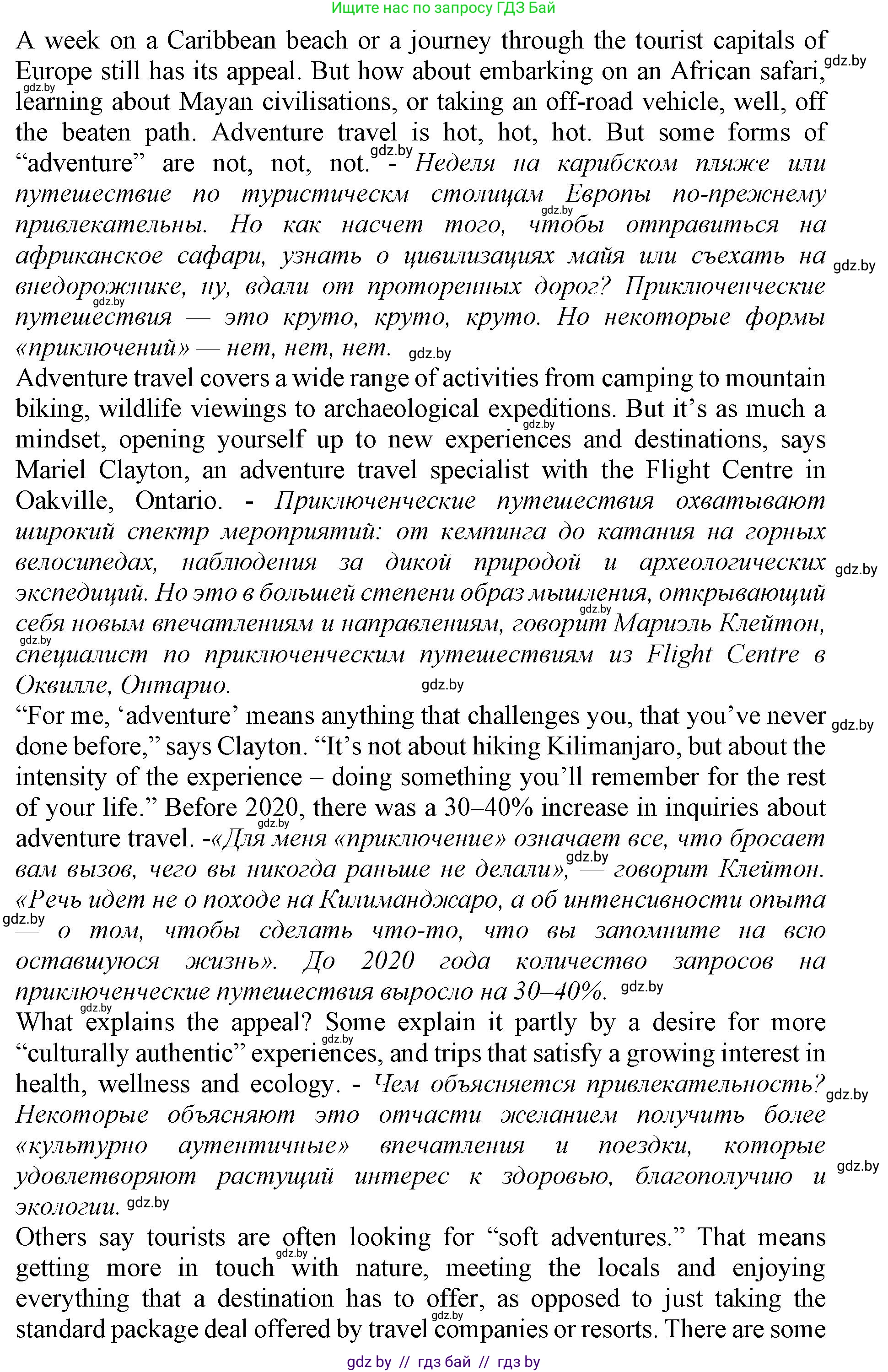 Английский язык (english), 11 класс Учебник (Student's book), авторы: Демченко Наталья Валентиновна, Бушуева Эдите Владиславовна, Севрюкова Татьяна Юрьевна, Лапицкая Людмила Михайловна (Lapitskaya Ludmila), Романчук Вероника Романовна, издательство Вышэйшая школа, Минск, 2022, розового цвета, Часть ( Part) 2, страница 94, номер 5, Решение 1 (продолжение 3)