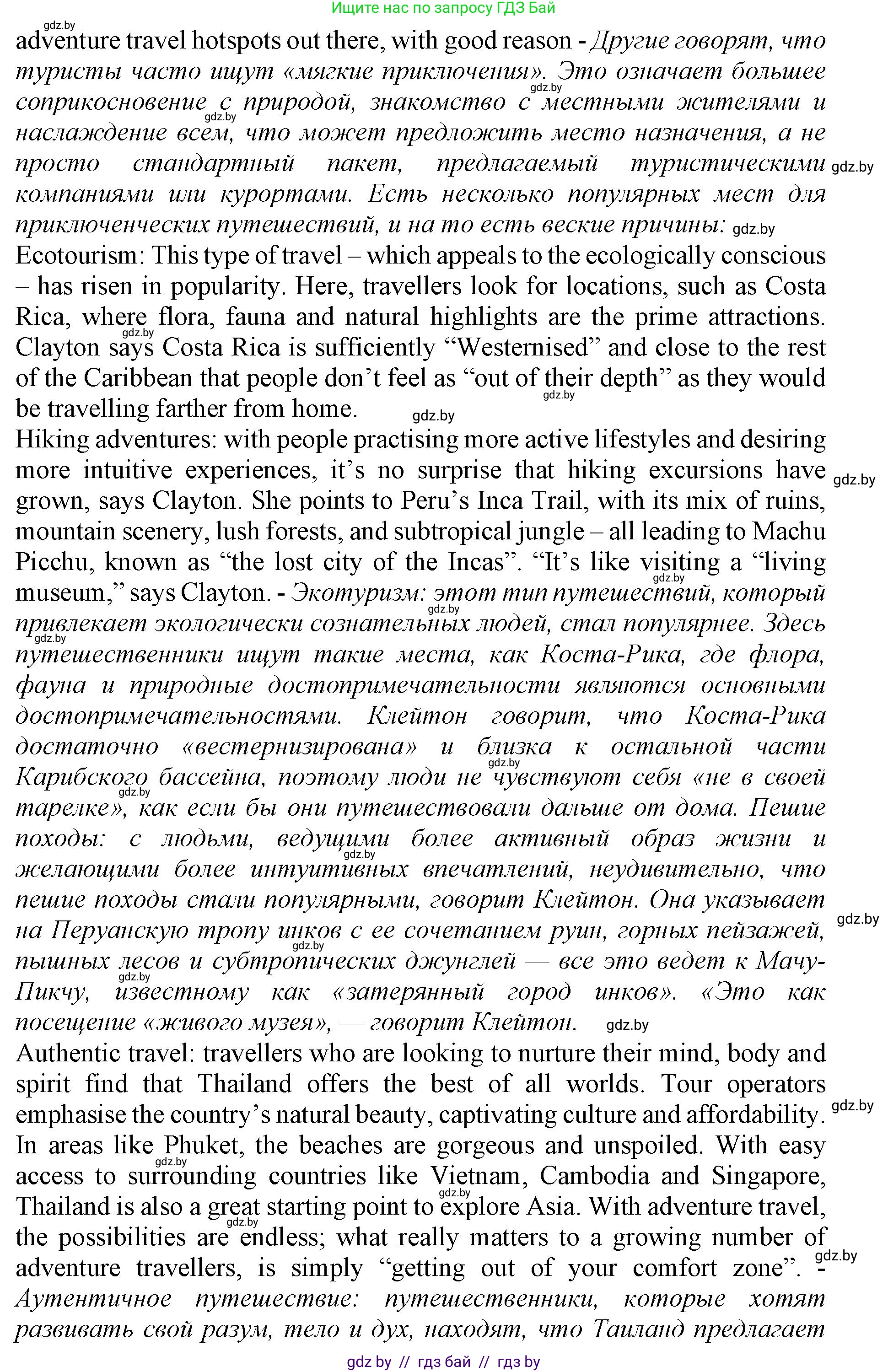 Английский язык (english), 11 класс Учебник (Student's book), авторы: Демченко Наталья Валентиновна, Бушуева Эдите Владиславовна, Севрюкова Татьяна Юрьевна, Лапицкая Людмила Михайловна (Lapitskaya Ludmila), Романчук Вероника Романовна, издательство Вышэйшая школа, Минск, 2022, розового цвета, Часть ( Part) 2, страница 94, номер 5, Решение 1 (продолжение 4)