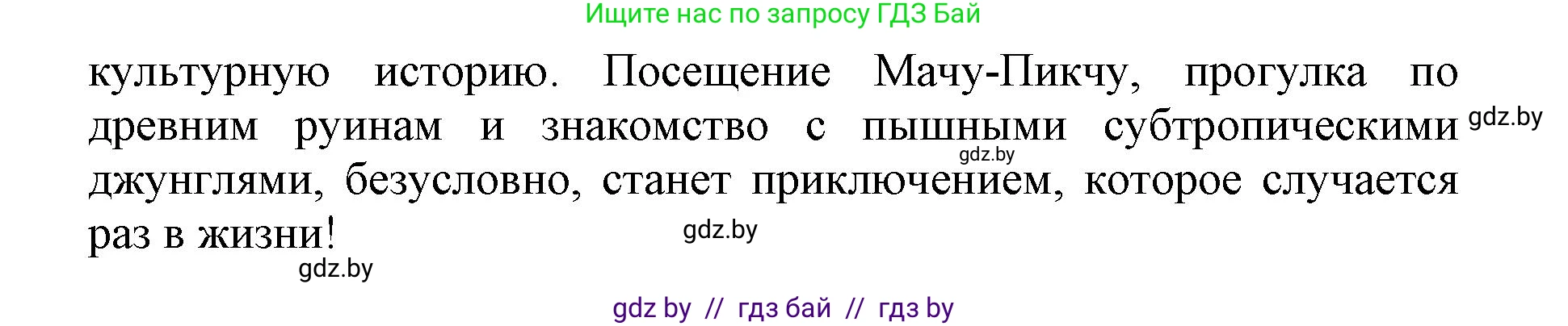 Английский язык (english), 11 класс Учебник (Student's book), авторы: Демченко Наталья Валентиновна, Бушуева Эдите Владиславовна, Севрюкова Татьяна Юрьевна, Лапицкая Людмила Михайловна (Lapitskaya Ludmila), Романчук Вероника Романовна, издательство Вышэйшая школа, Минск, 2022, розового цвета, Часть ( Part) 2, страница 94, номер 5, Решение 1 (продолжение 7)