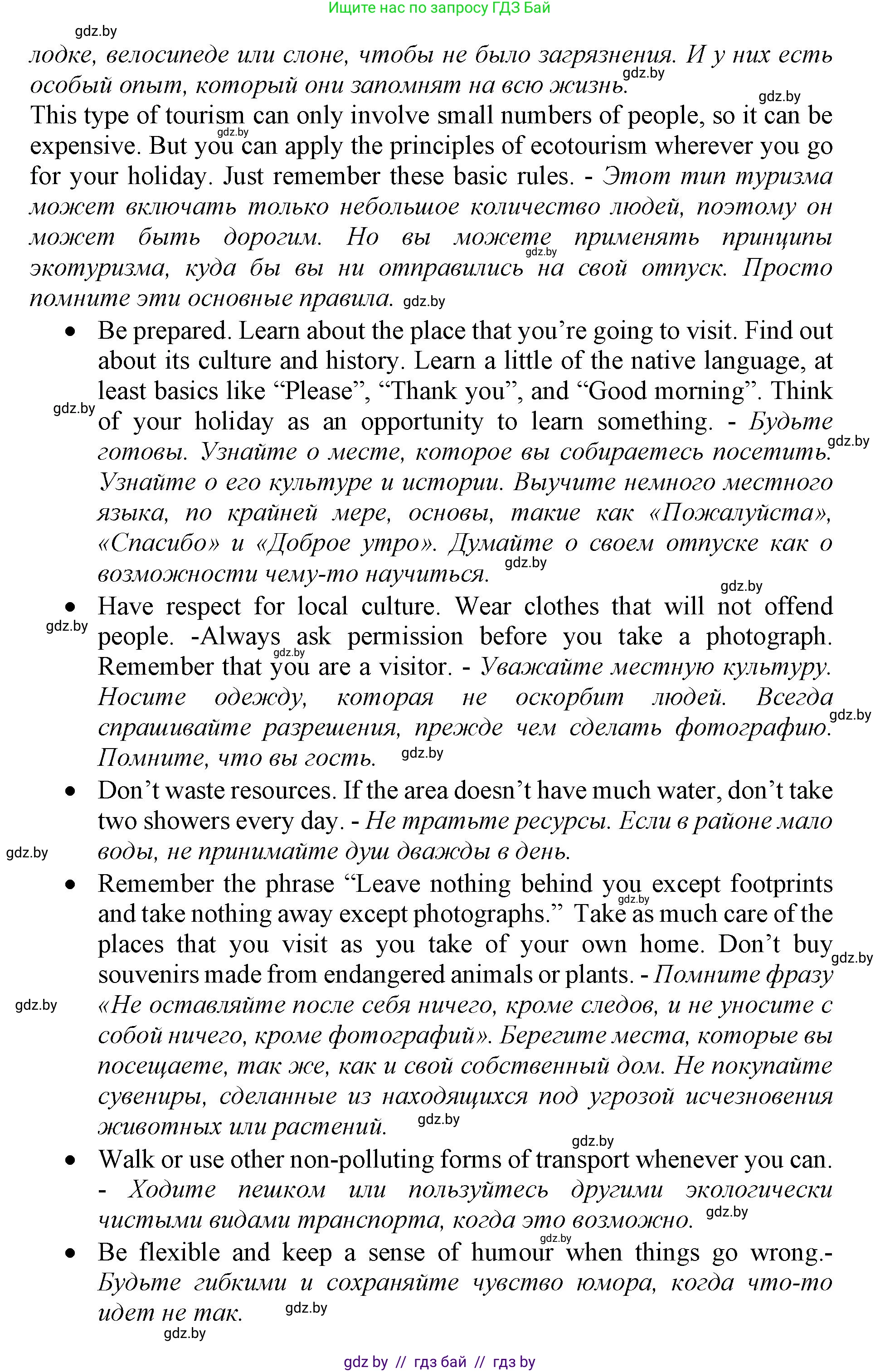 Английский язык (english), 11 класс Учебник (Student's book), авторы: Демченко Наталья Валентиновна, Бушуева Эдите Владиславовна, Севрюкова Татьяна Юрьевна, Лапицкая Людмила Михайловна (Lapitskaya Ludmila), Романчук Вероника Романовна, издательство Вышэйшая школа, Минск, 2022, розового цвета, Часть ( Part) 2, страница 96, номер 1, Решение 1 (продолжение 3)