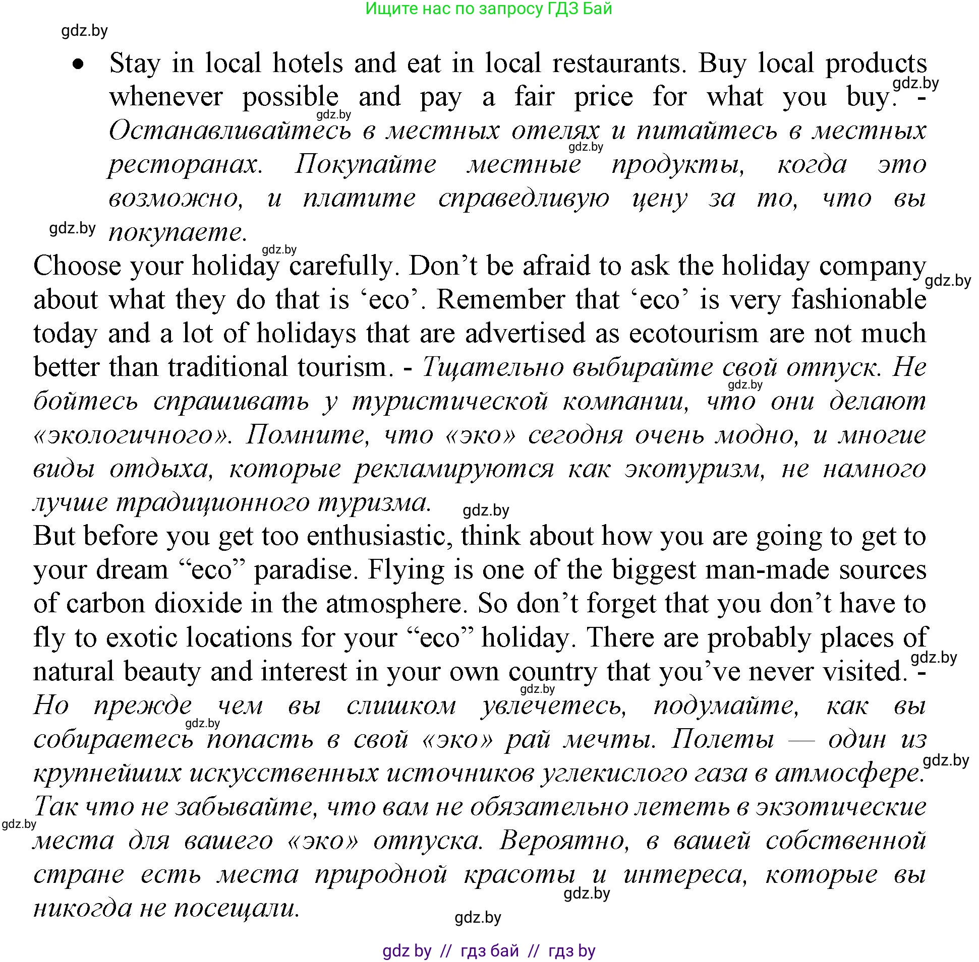 Английский язык (english), 11 класс Учебник (Student's book), авторы: Демченко Наталья Валентиновна, Бушуева Эдите Владиславовна, Севрюкова Татьяна Юрьевна, Лапицкая Людмила Михайловна (Lapitskaya Ludmila), Романчук Вероника Романовна, издательство Вышэйшая школа, Минск, 2022, розового цвета, Часть ( Part) 2, страница 96, номер 1, Решение 1 (продолжение 4)