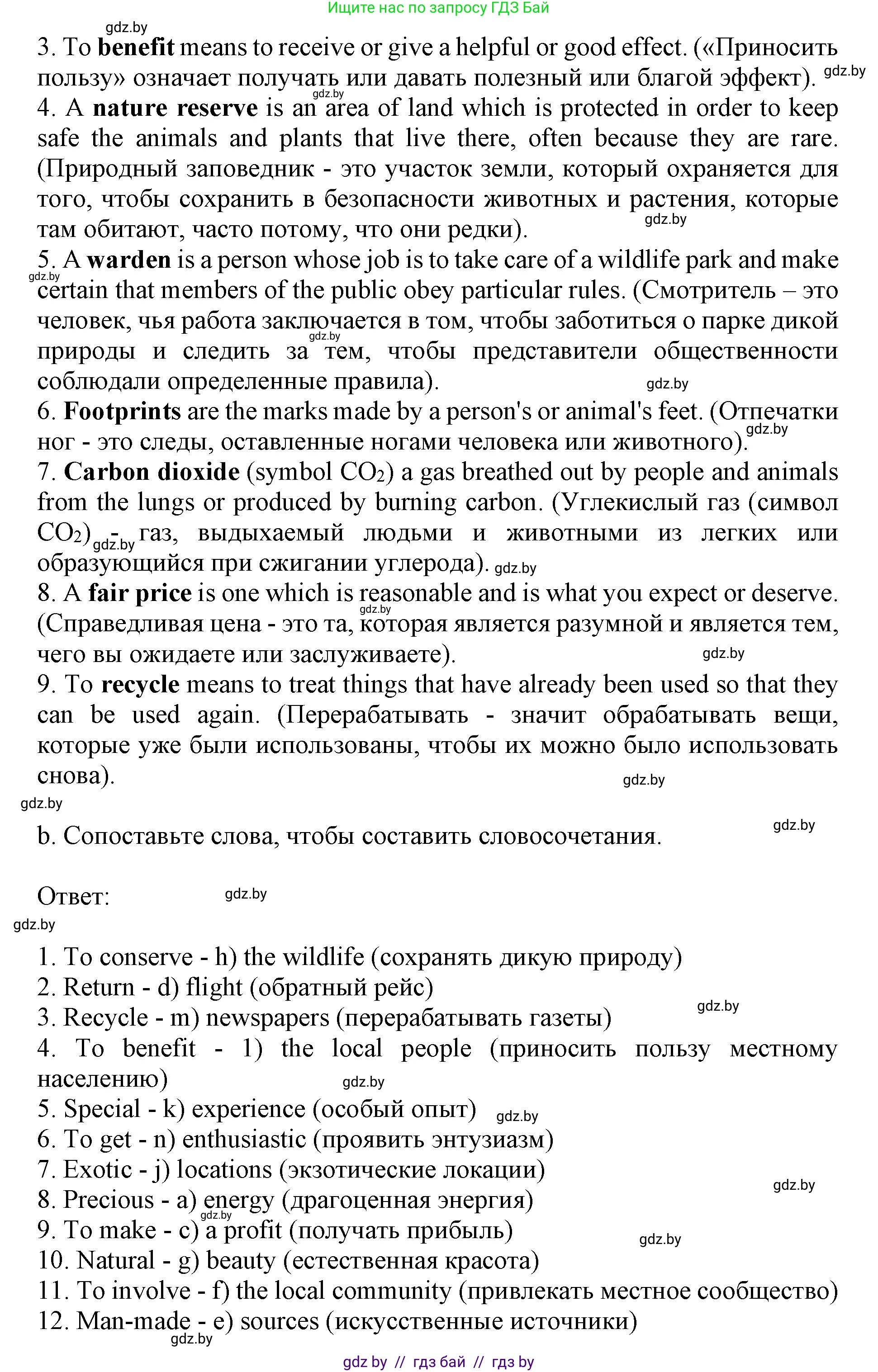 Английский язык (english), 11 класс Учебник (Student's book), авторы: Демченко Наталья Валентиновна, Бушуева Эдите Владиславовна, Севрюкова Татьяна Юрьевна, Лапицкая Людмила Михайловна (Lapitskaya Ludmila), Романчук Вероника Романовна, издательство Вышэйшая школа, Минск, 2022, розового цвета, Часть ( Part) 2, страница 96, номер 2, Решение 1 (продолжение 2)