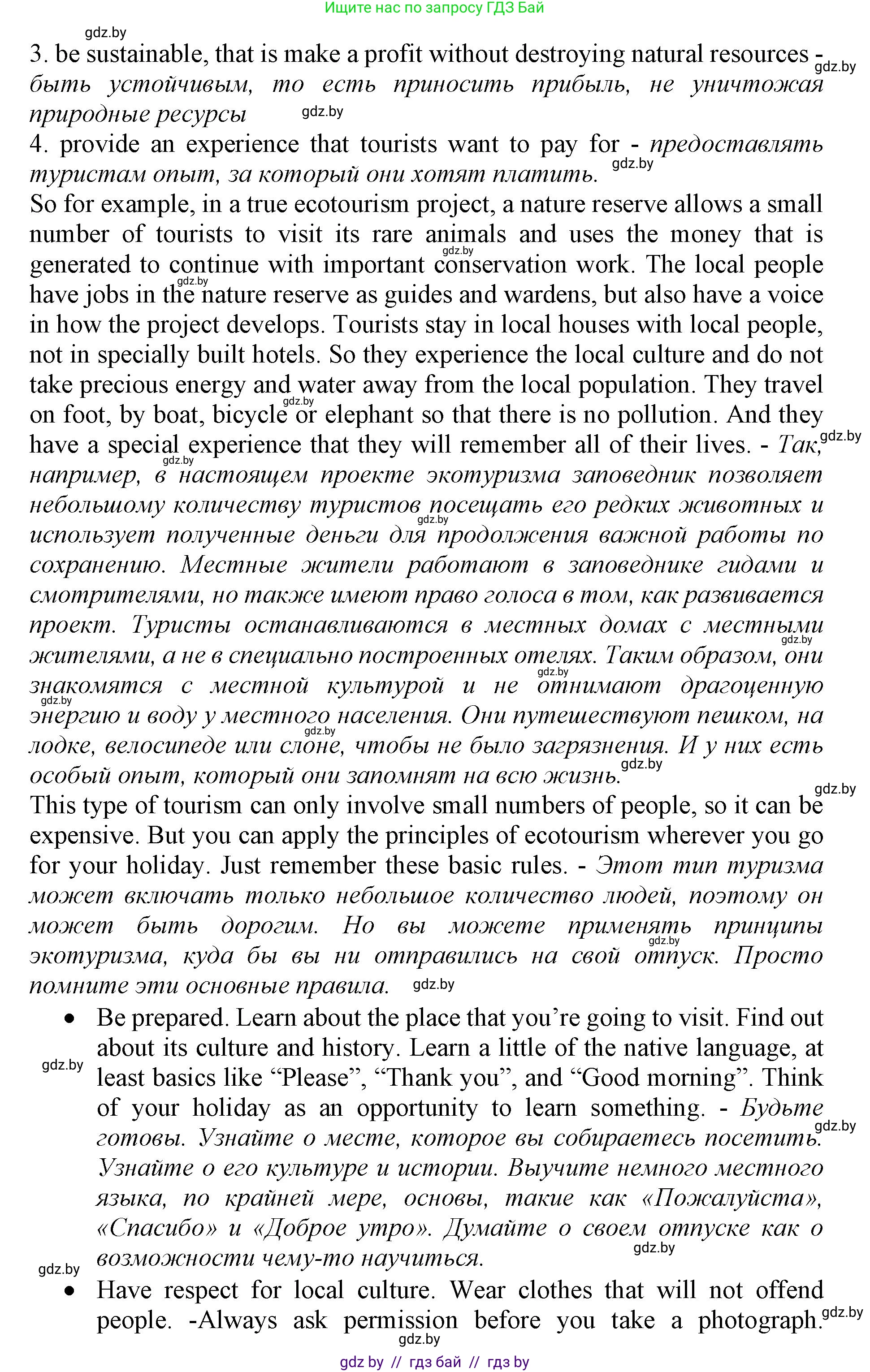 Английский язык (english), 11 класс Учебник (Student's book), авторы: Демченко Наталья Валентиновна, Бушуева Эдите Владиславовна, Севрюкова Татьяна Юрьевна, Лапицкая Людмила Михайловна (Lapitskaya Ludmila), Романчук Вероника Романовна, издательство Вышэйшая школа, Минск, 2022, розового цвета, Часть ( Part) 2, страница 96, номер 2, Решение 1 (продолжение 4)