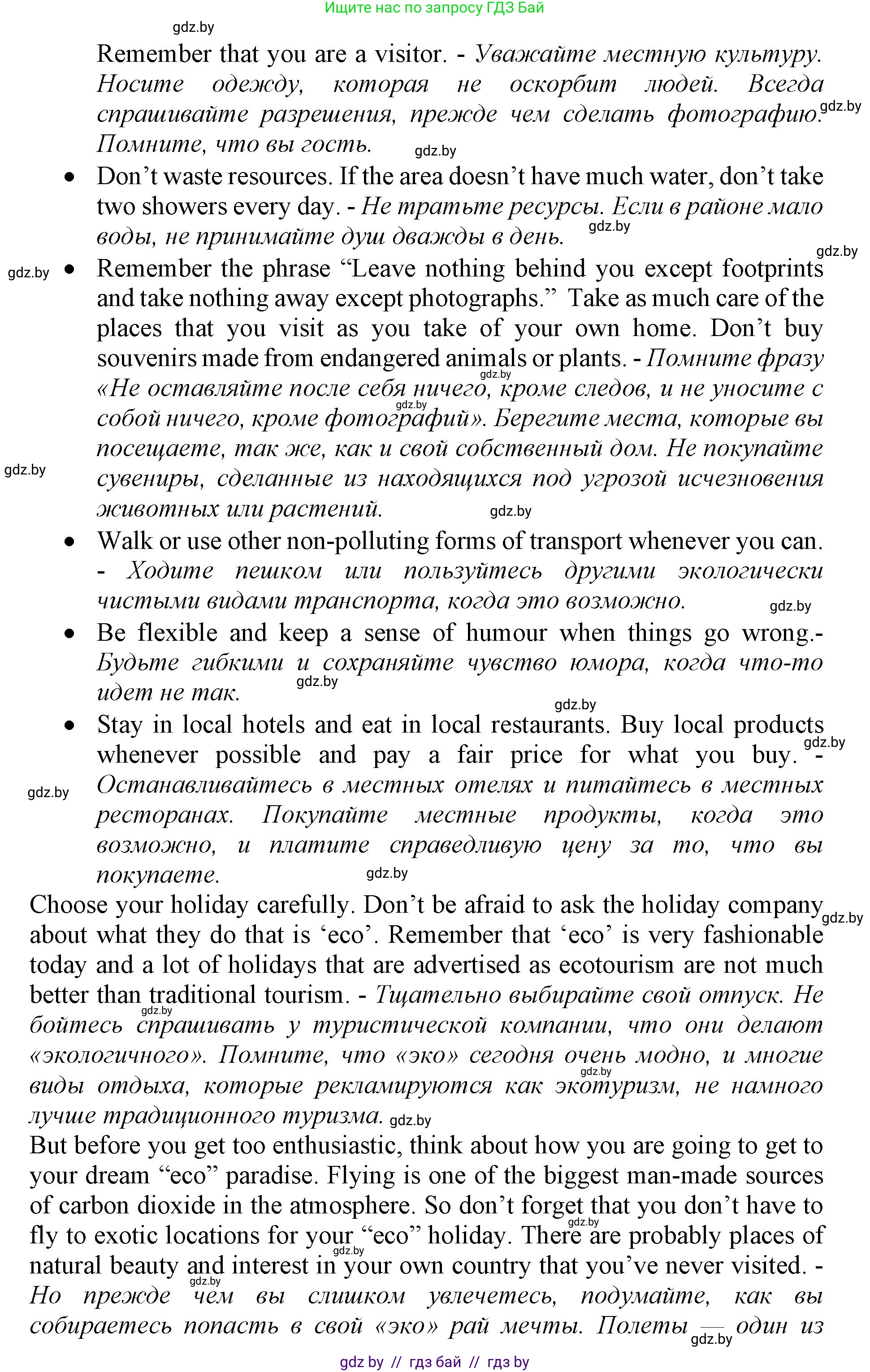Английский язык (english), 11 класс Учебник (Student's book), авторы: Демченко Наталья Валентиновна, Бушуева Эдите Владиславовна, Севрюкова Татьяна Юрьевна, Лапицкая Людмила Михайловна (Lapitskaya Ludmila), Романчук Вероника Романовна, издательство Вышэйшая школа, Минск, 2022, розового цвета, Часть ( Part) 2, страница 96, номер 2, Решение 1 (продолжение 5)