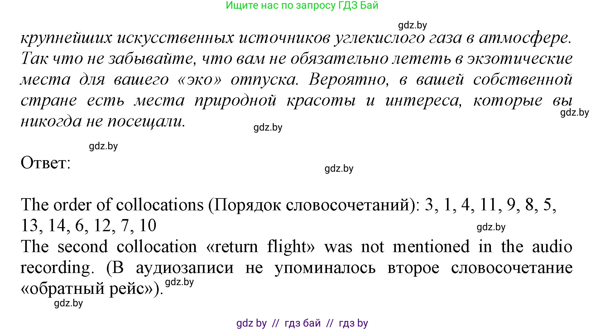 Английский язык (english), 11 класс Учебник (Student's book), авторы: Демченко Наталья Валентиновна, Бушуева Эдите Владиславовна, Севрюкова Татьяна Юрьевна, Лапицкая Людмила Михайловна (Lapitskaya Ludmila), Романчук Вероника Романовна, издательство Вышэйшая школа, Минск, 2022, розового цвета, Часть ( Part) 2, страница 96, номер 2, Решение 1 (продолжение 6)