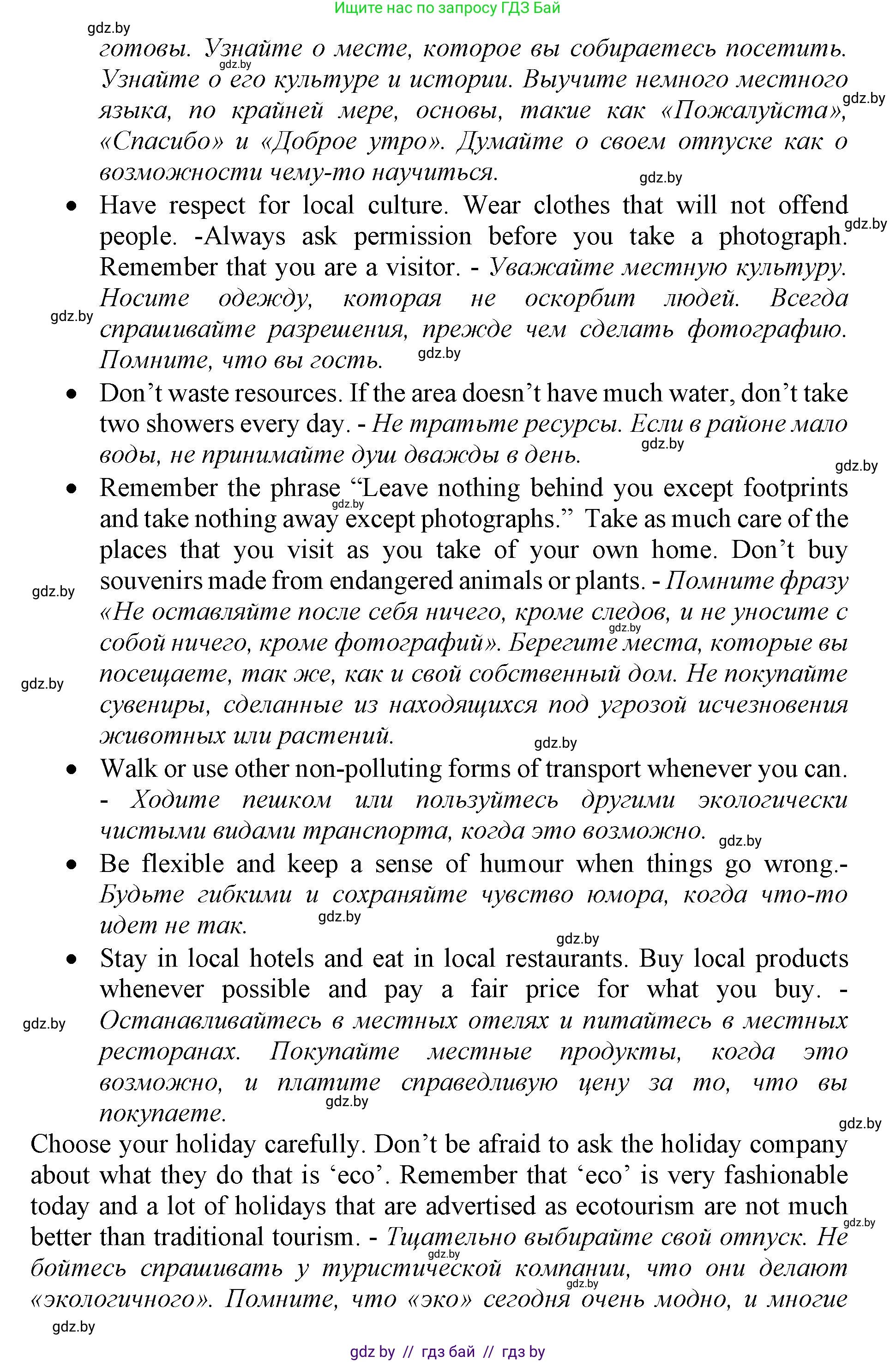 Английский язык (english), 11 класс Учебник (Student's book), авторы: Демченко Наталья Валентиновна, Бушуева Эдите Владиславовна, Севрюкова Татьяна Юрьевна, Лапицкая Людмила Михайловна (Lapitskaya Ludmila), Романчук Вероника Романовна, издательство Вышэйшая школа, Минск, 2022, розового цвета, Часть ( Part) 2, страница 97, номер 3, Решение 1 (продолжение 3)