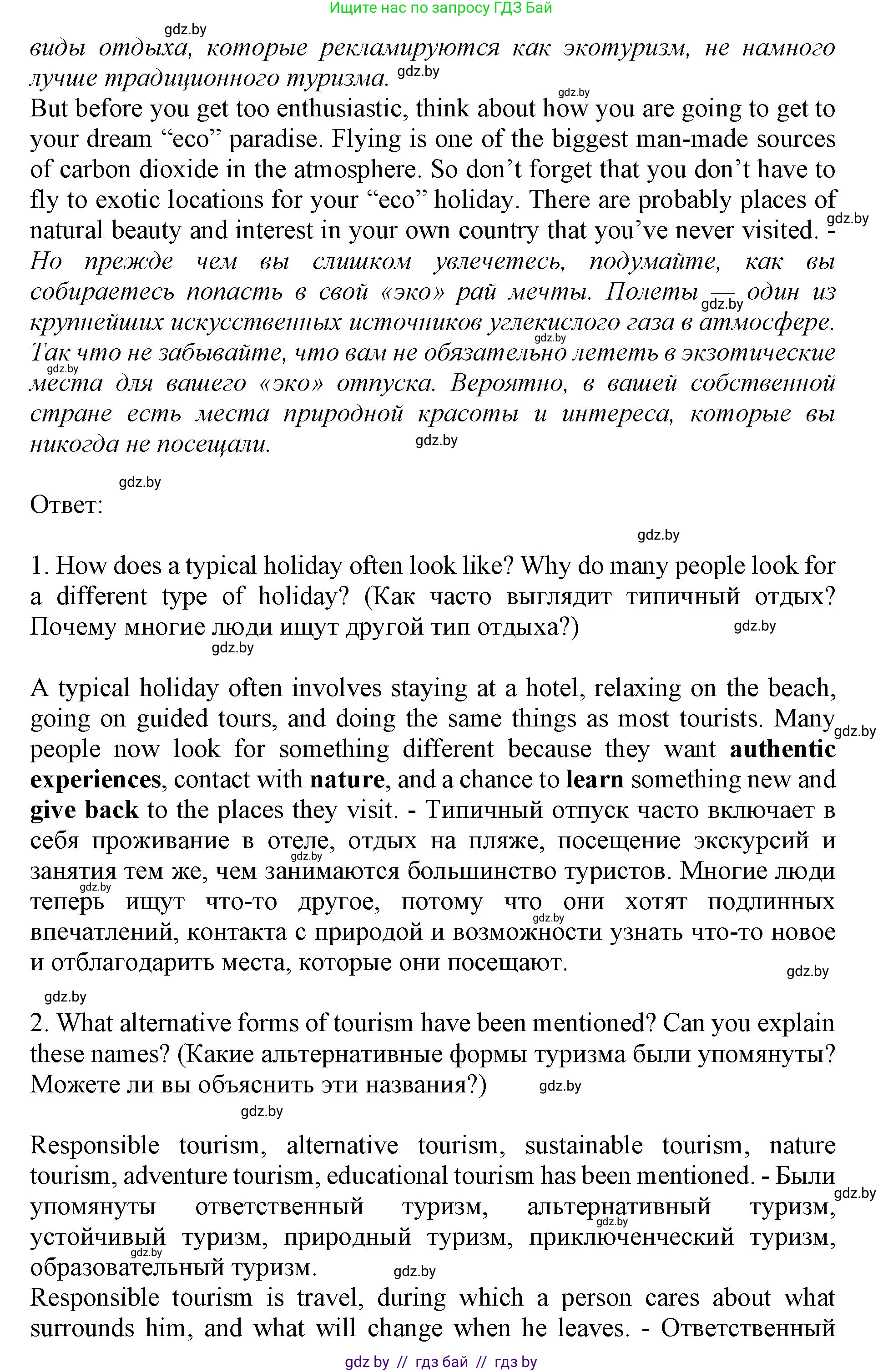 Английский язык (english), 11 класс Учебник (Student's book), авторы: Демченко Наталья Валентиновна, Бушуева Эдите Владиславовна, Севрюкова Татьяна Юрьевна, Лапицкая Людмила Михайловна (Lapitskaya Ludmila), Романчук Вероника Романовна, издательство Вышэйшая школа, Минск, 2022, розового цвета, Часть ( Part) 2, страница 97, номер 3, Решение 1 (продолжение 4)