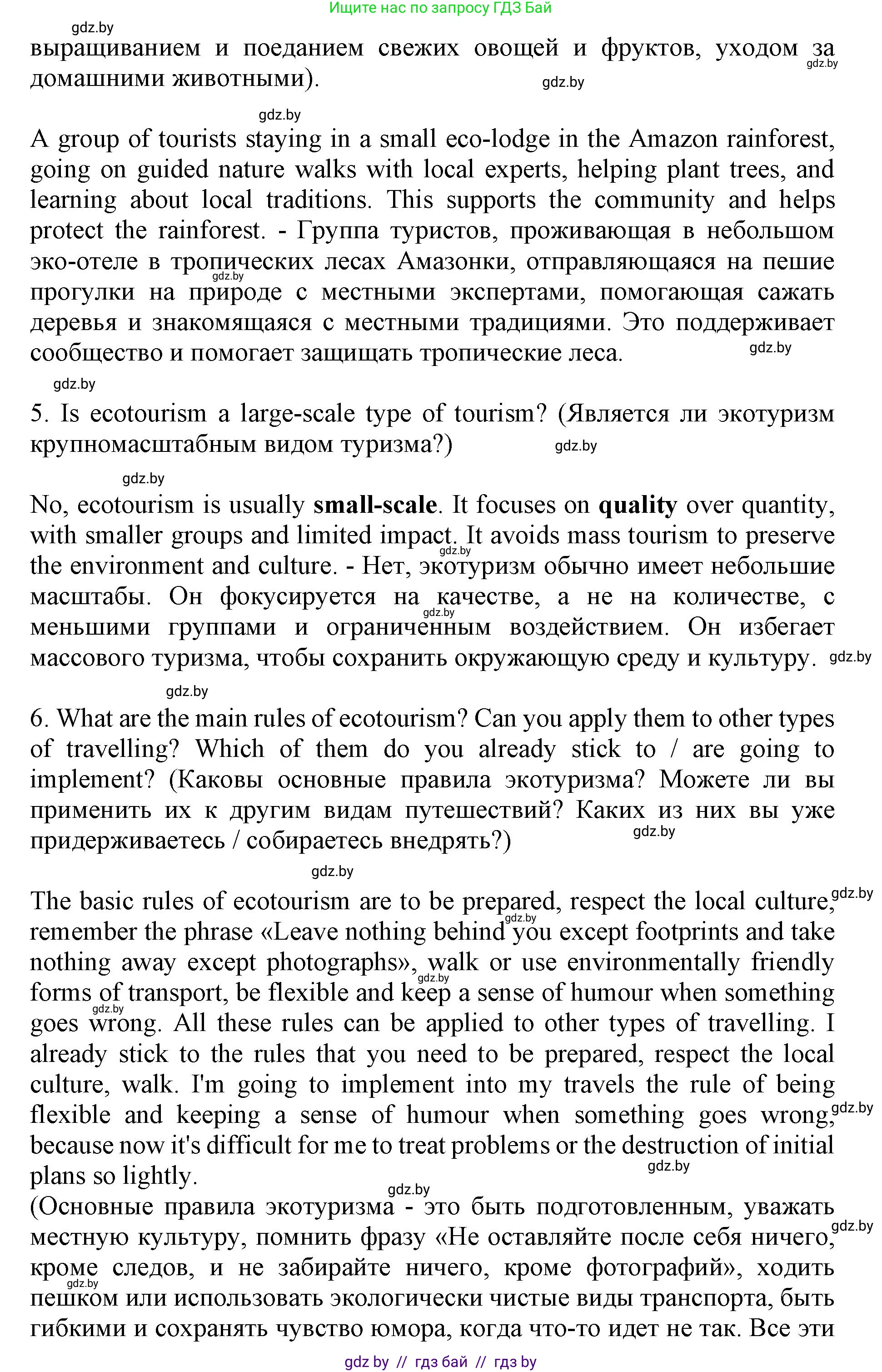 Английский язык (english), 11 класс Учебник (Student's book), авторы: Демченко Наталья Валентиновна, Бушуева Эдите Владиславовна, Севрюкова Татьяна Юрьевна, Лапицкая Людмила Михайловна (Lapitskaya Ludmila), Романчук Вероника Романовна, издательство Вышэйшая школа, Минск, 2022, розового цвета, Часть ( Part) 2, страница 97, номер 3, Решение 1 (продолжение 6)