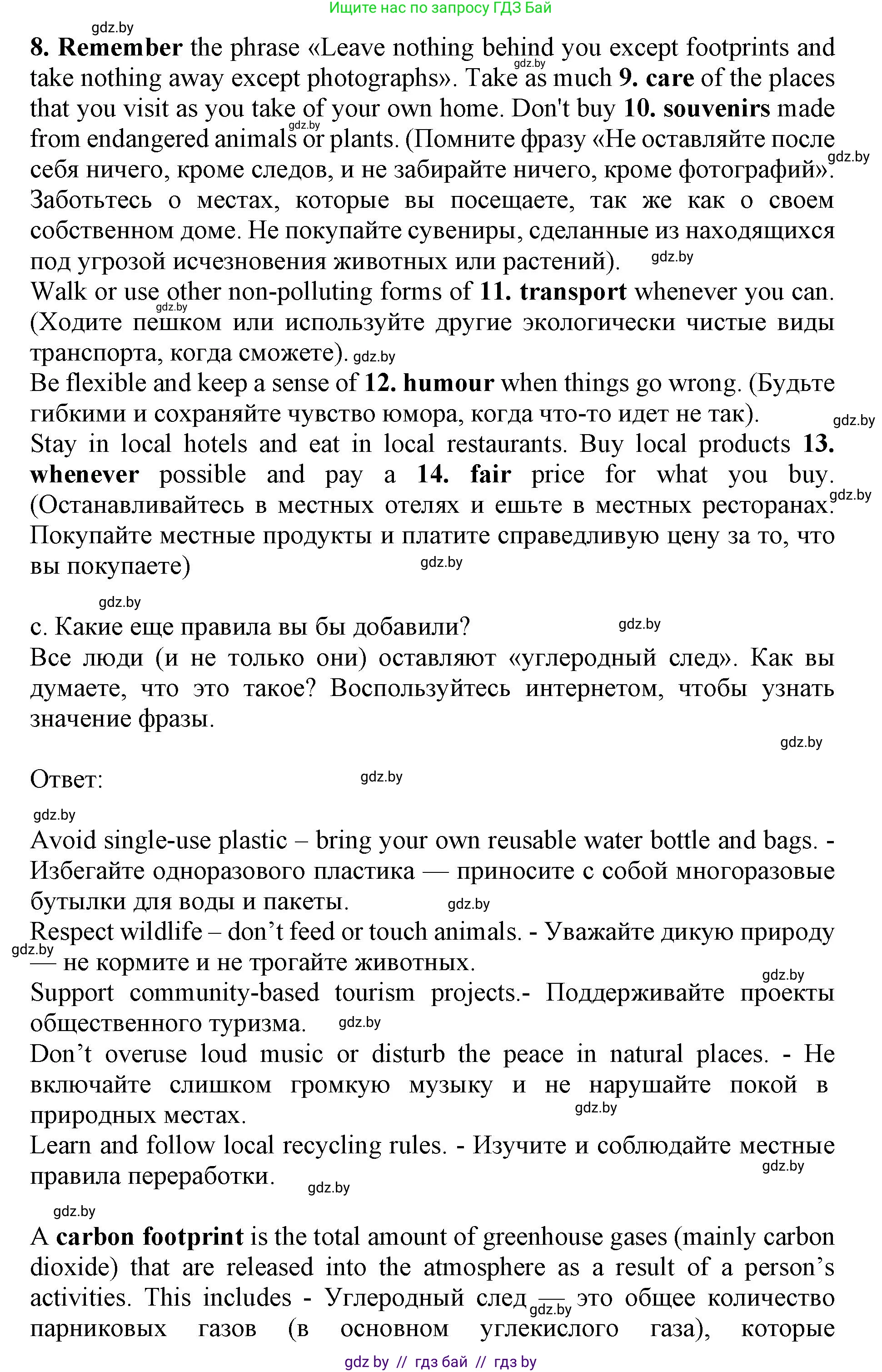 Английский язык (english), 11 класс Учебник (Student's book), авторы: Демченко Наталья Валентиновна, Бушуева Эдите Владиславовна, Севрюкова Татьяна Юрьевна, Лапицкая Людмила Михайловна (Lapitskaya Ludmila), Романчук Вероника Романовна, издательство Вышэйшая школа, Минск, 2022, розового цвета, Часть ( Part) 2, страница 97, номер 3, Решение 1 (продолжение 8)