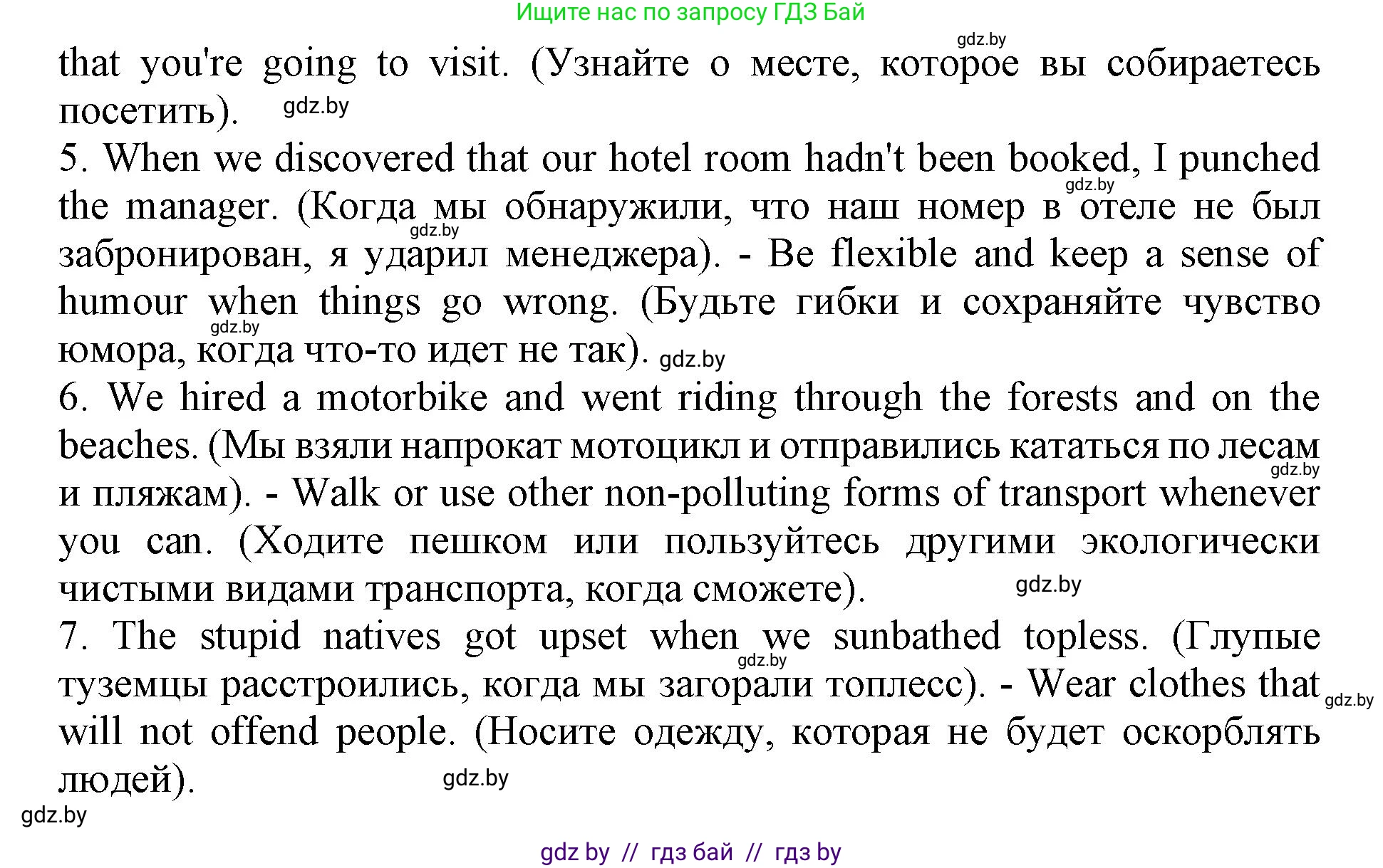 Английский язык (english), 11 класс Учебник (Student's book), авторы: Демченко Наталья Валентиновна, Бушуева Эдите Владиславовна, Севрюкова Татьяна Юрьевна, Лапицкая Людмила Михайловна (Lapitskaya Ludmila), Романчук Вероника Романовна, издательство Вышэйшая школа, Минск, 2022, розового цвета, Часть ( Part) 2, страница 98, номер 4, Решение 1 (продолжение 2)